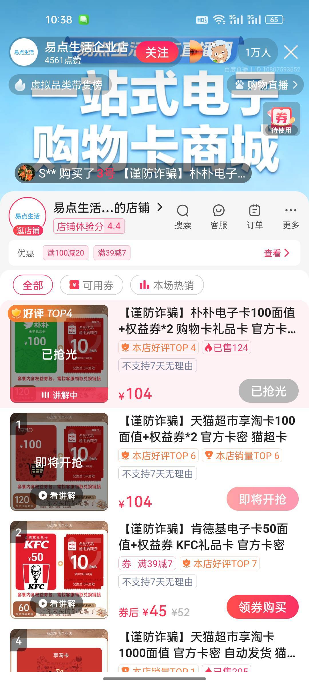 老哥们手真快，弄了一个号就没了

10 / 作者:热了上上课上课 / 