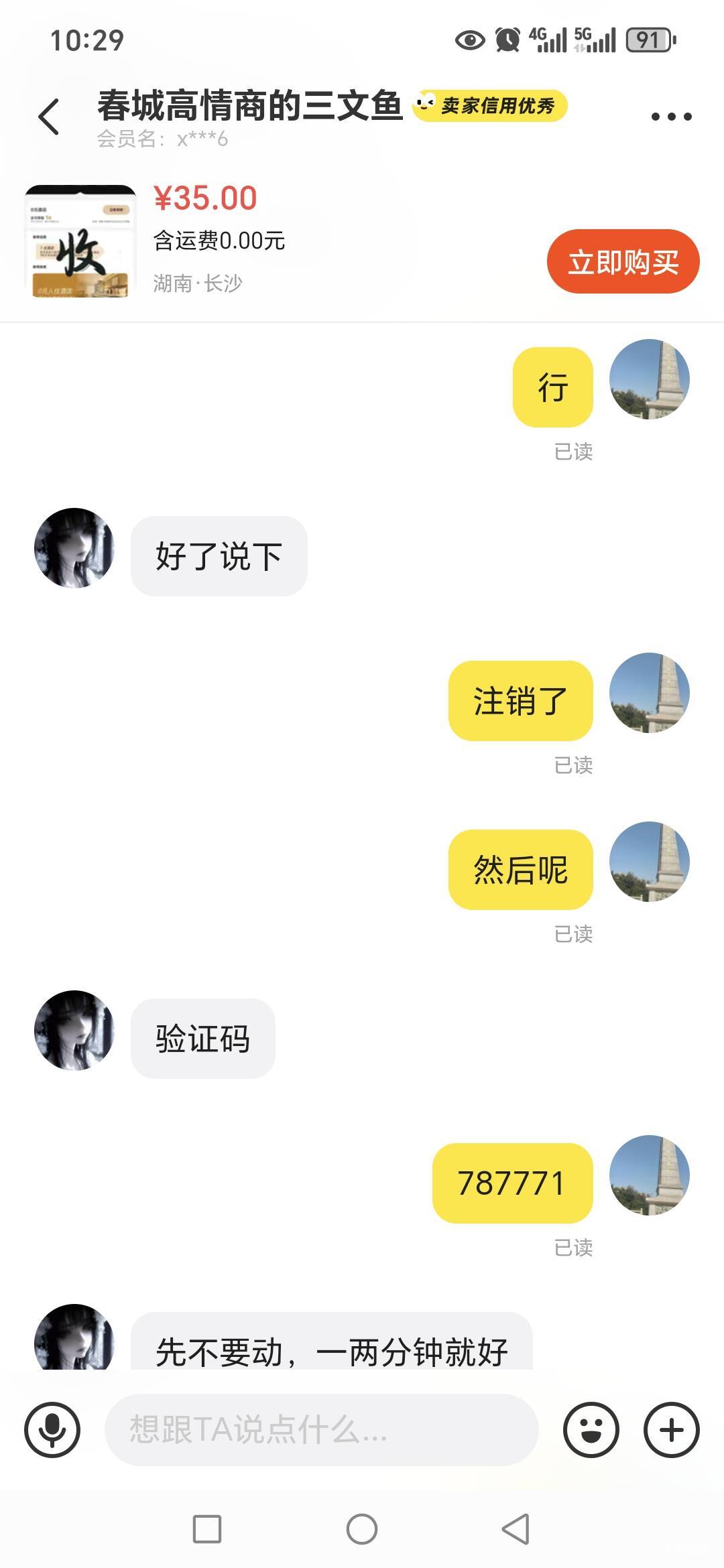 老哥们，同程黑鲸0元权益出给别人了，艺龙会注销了，自己用不了吗？只能二道贩子用吗93 / 作者:路人C / 
