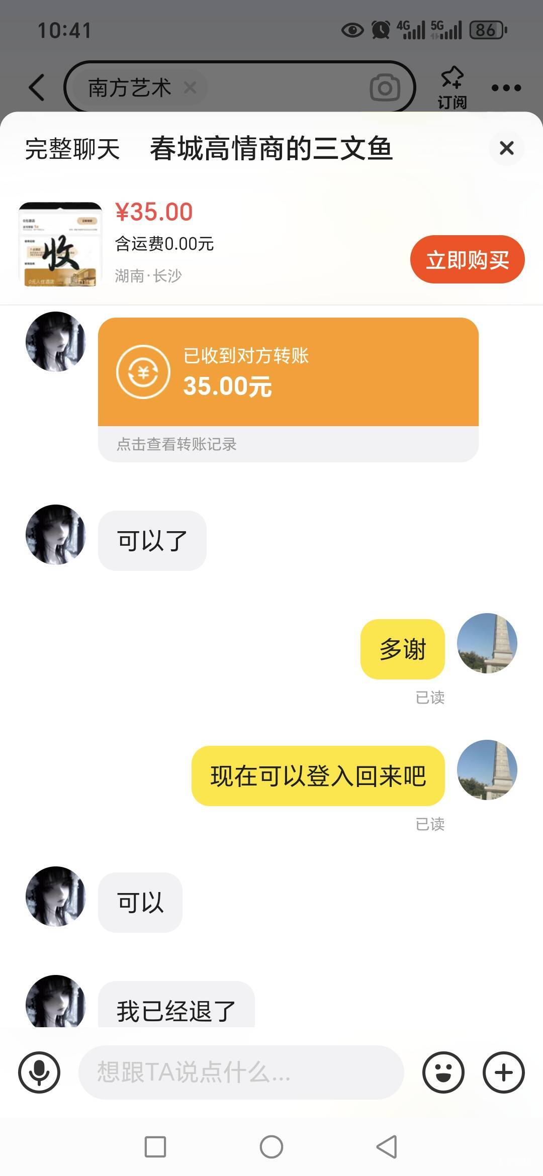 老哥们，258可以自己用吗？出给别人了


2 / 作者:路人C / 