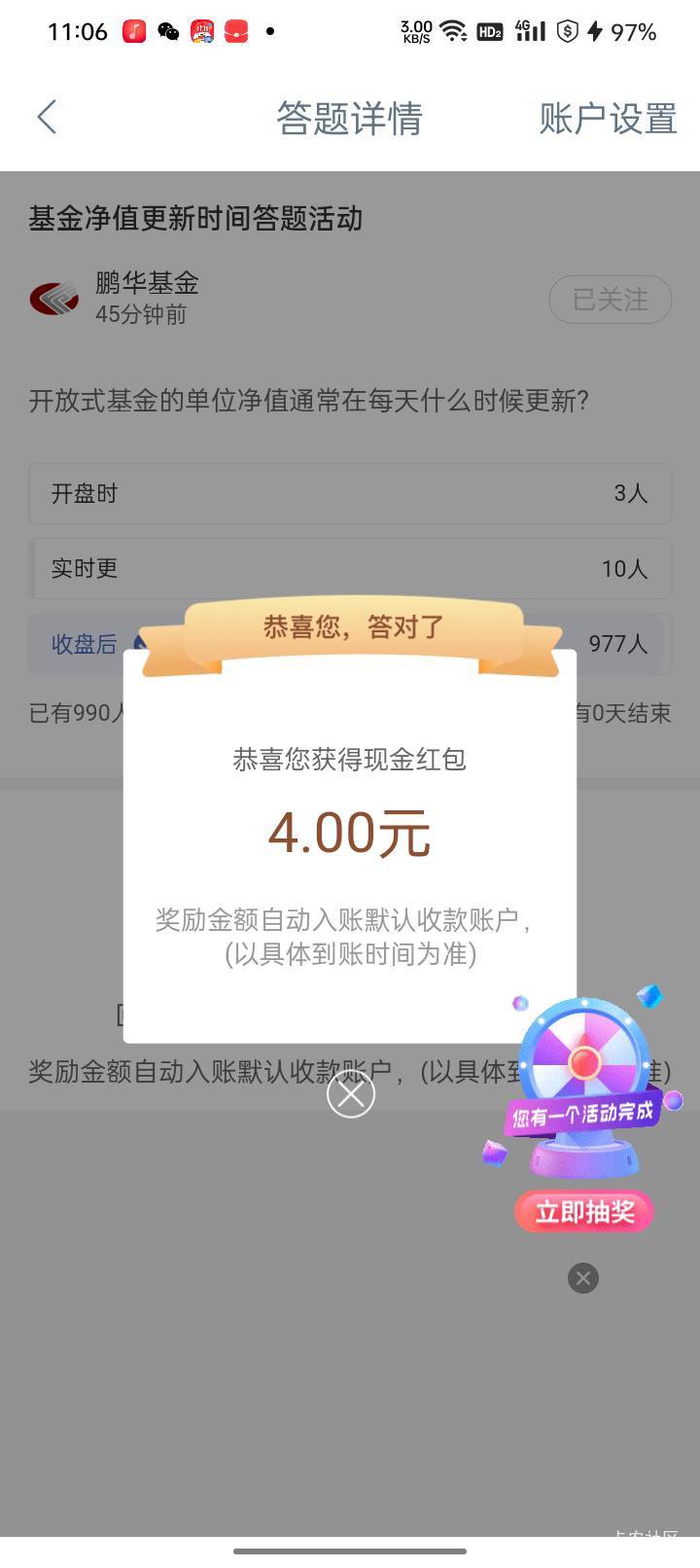 工行-鹏华基金-互动有礼选C

耐心点，包很多  提交狂点
15 / 作者:朗姆 / 