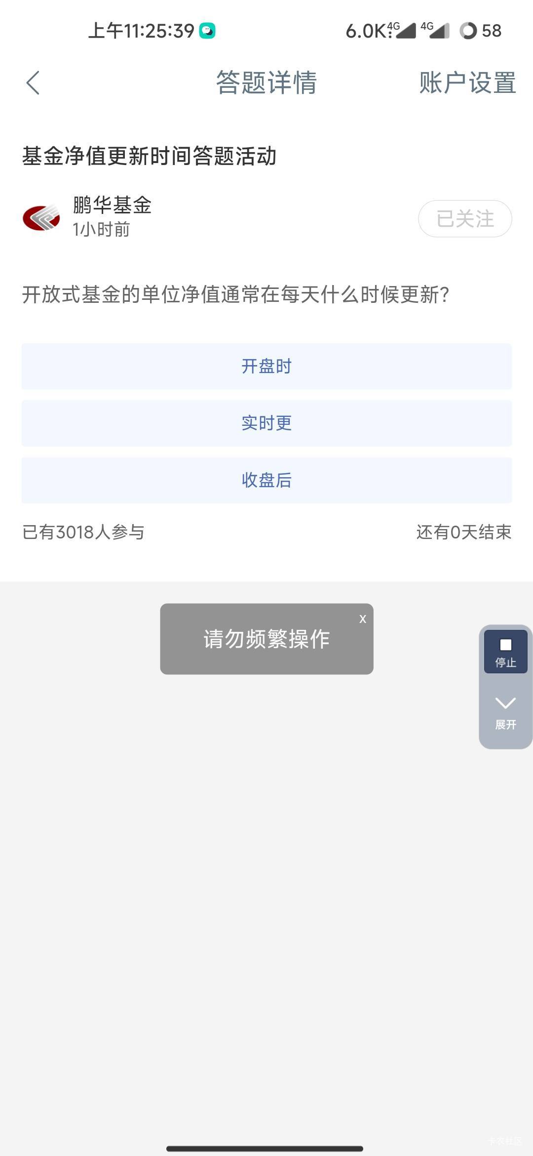 放弃，连点器点半天还是不行

77 / 作者:极速zoo / 