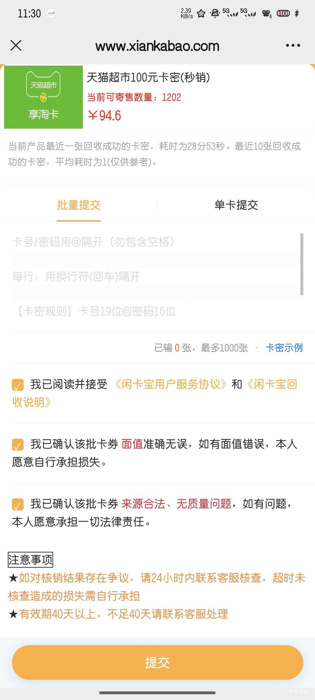 接近800张

100 / 作者:雪糕雨 / 