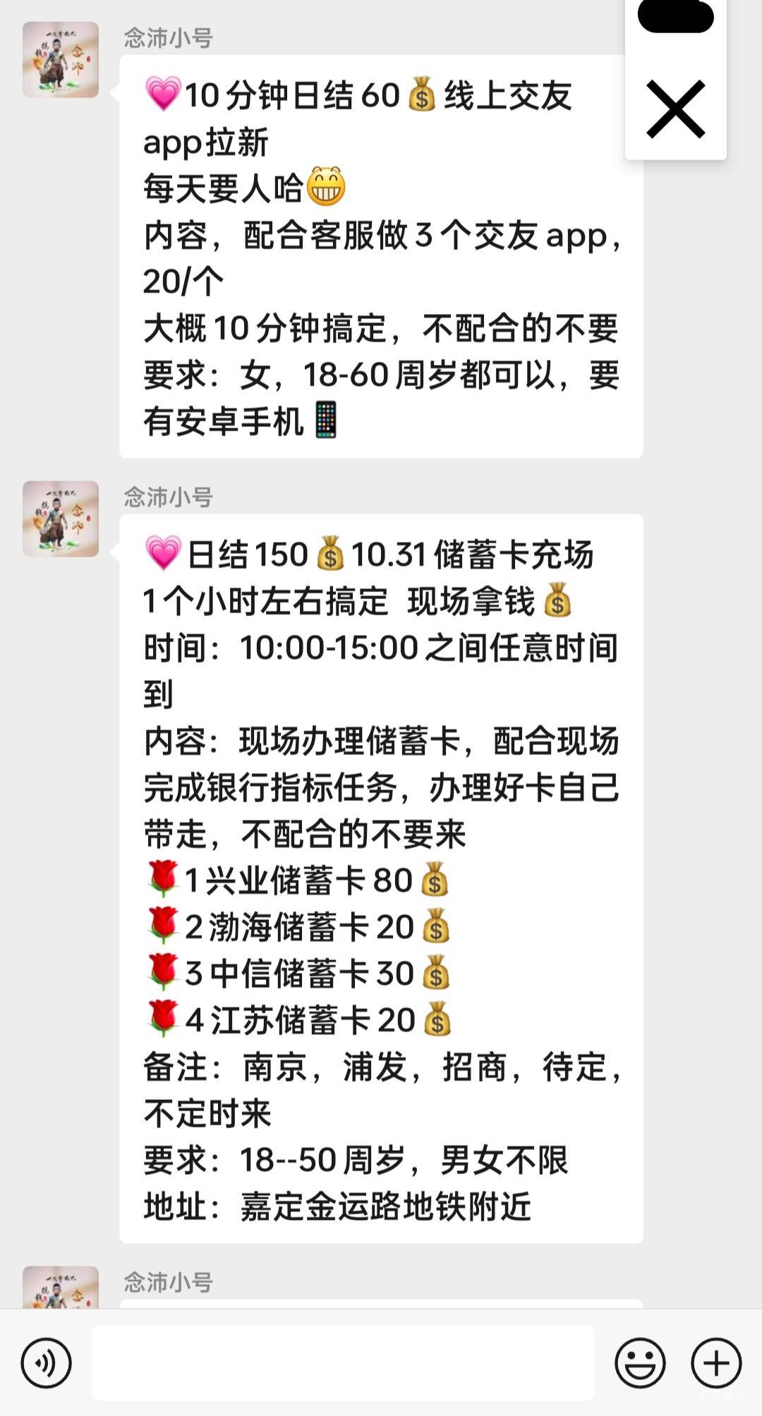 昆山有老哥要办江苏银行的可以去了，在嘉定几站地铁就能过去，办出来是非柜卡也不要紧71 / 作者:拾念卟执念 / 