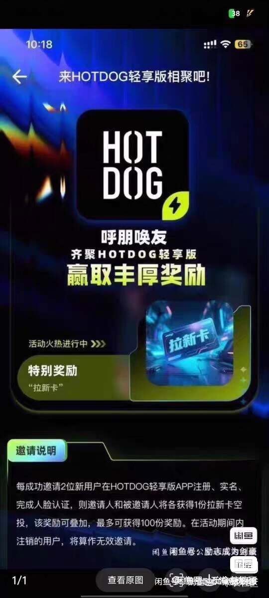 热狗轻享版好像可以无限打螺丝，实名输sf，然后直接返回就成功了

47 / 作者:枫霜降 / 