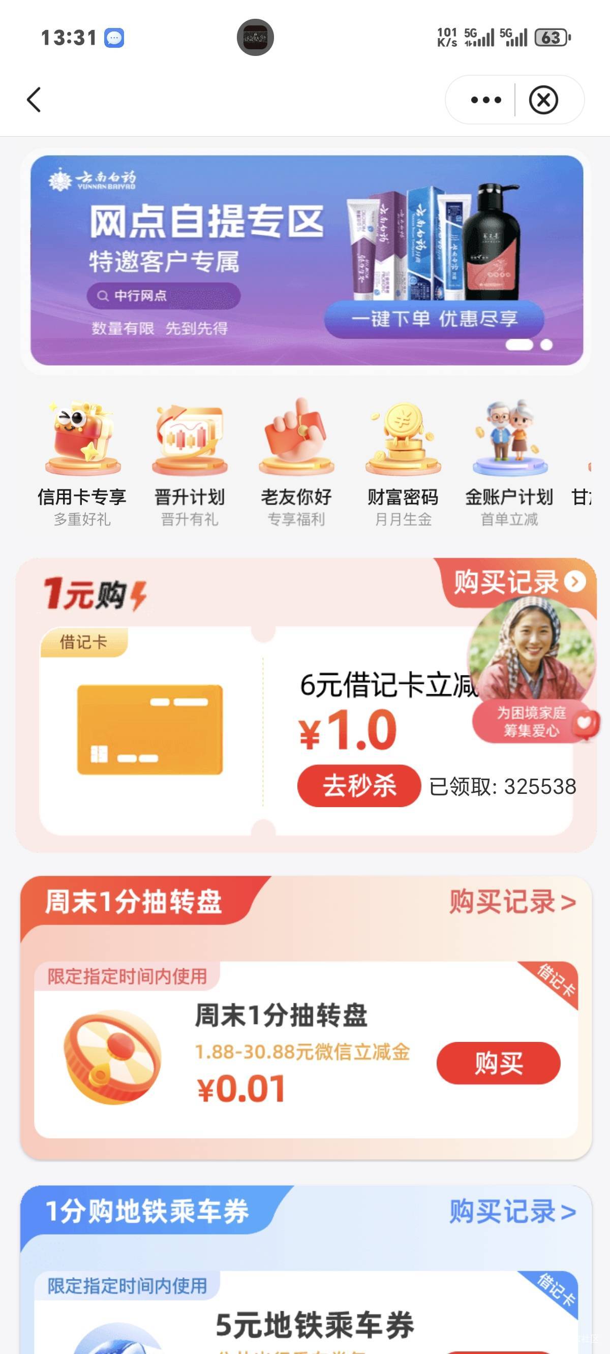 停甘肃，不停广州了

27 / 作者:你我已入账 / 