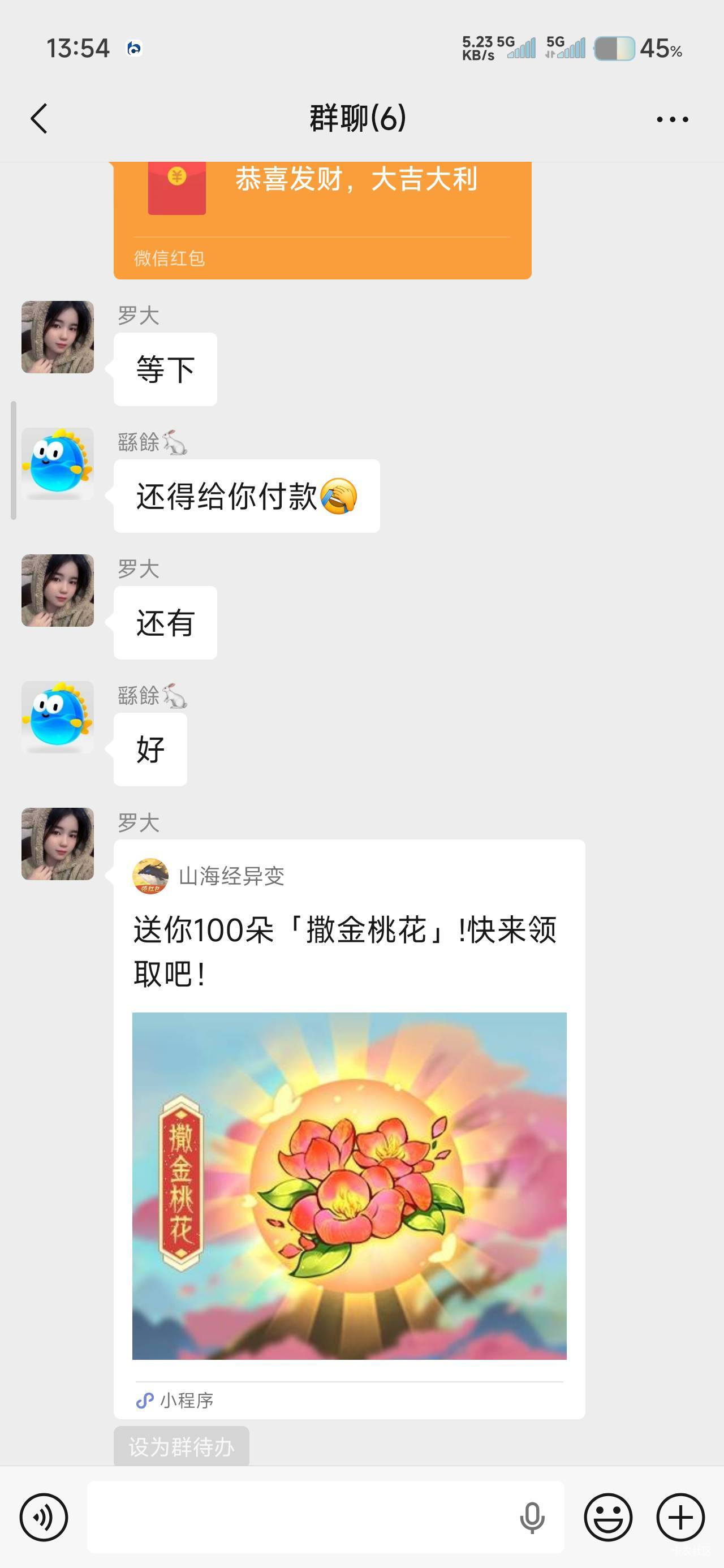 山海经找了个老哥买蛋，目前四个号，每天拉完蛋用又把花出给他。他还倒给我钱

6 / 作者:那个女孩呀 / 