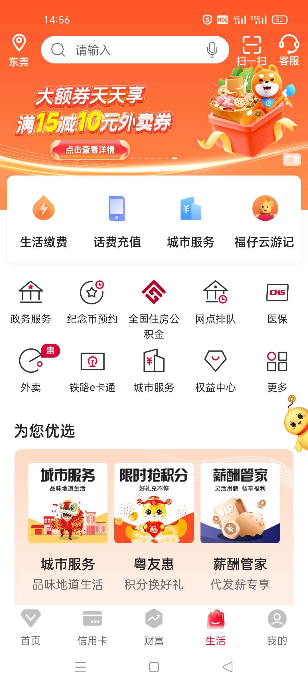 老哥！东莞的入口在哪里啊?没找到啊

58 / 作者:舔歪了 / 