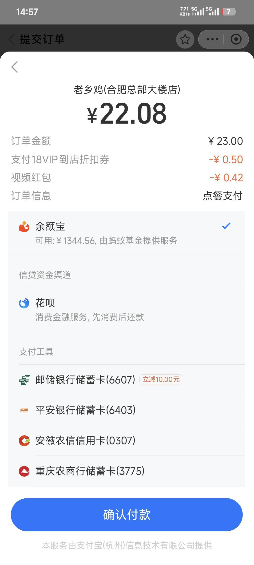 邮储老乡鸡可以我就随便找了家试了下减10

72 / 作者:卡农豆包 / 