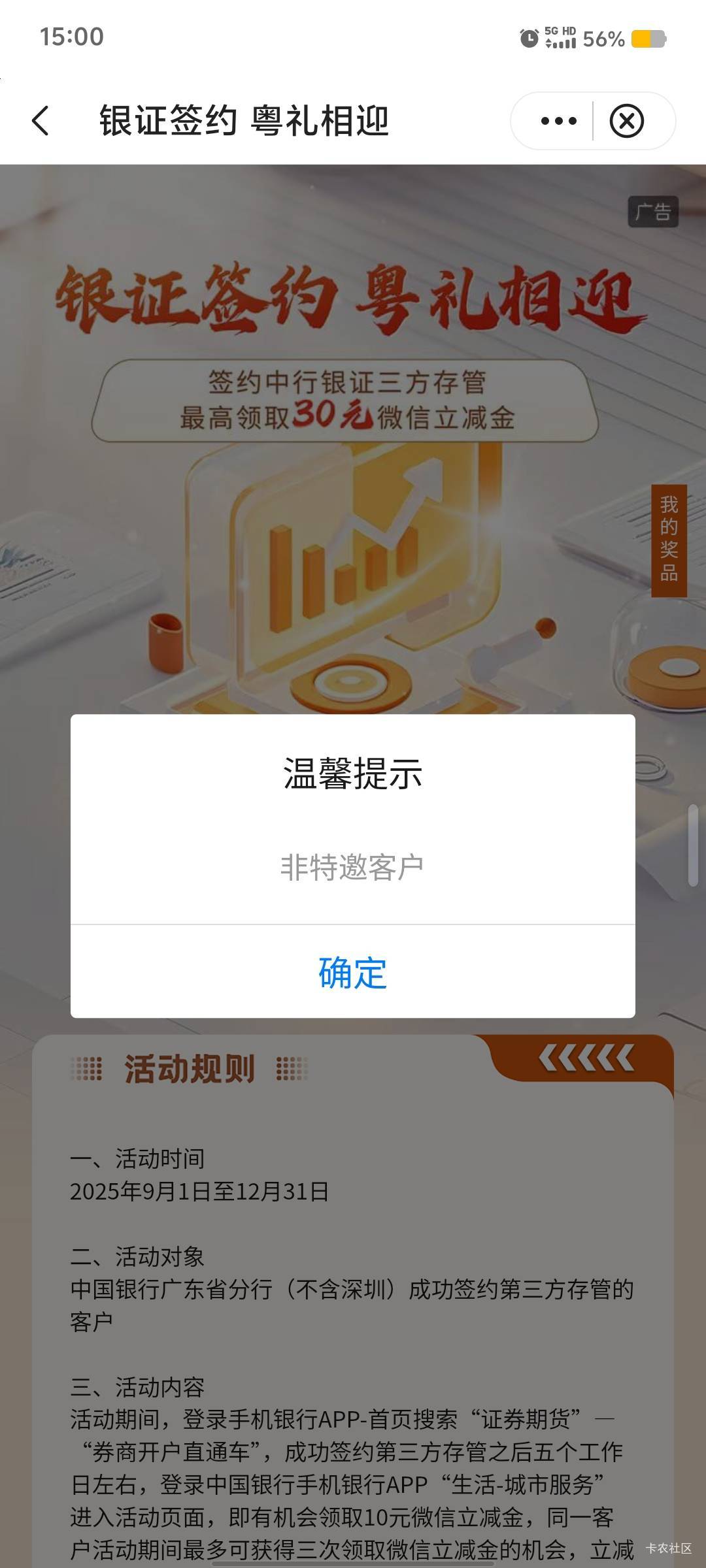 感谢老哥提醒，中行东莞，破零了今天


5 / 作者:九域星辰 / 