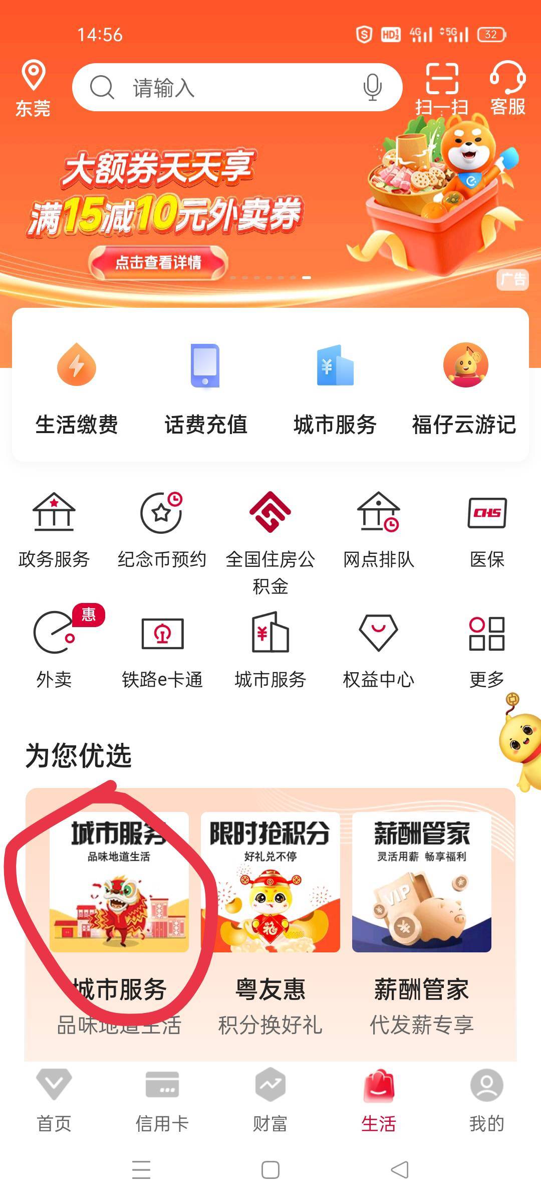 老哥！东莞的入口在哪里啊?没找到啊

12 / 作者:舔歪了 / 