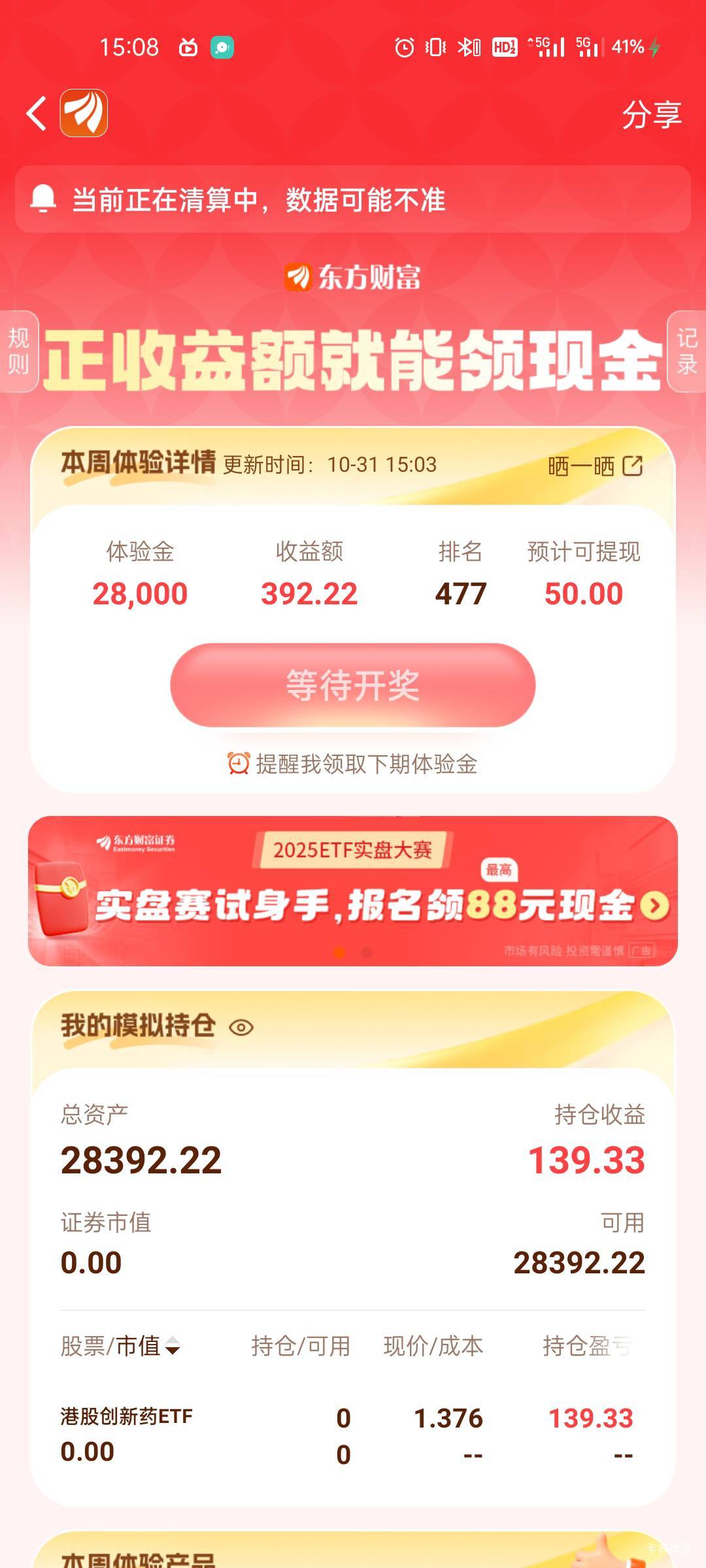 差点没吃上，吓死了

88 / 作者:黑白落幕 / 