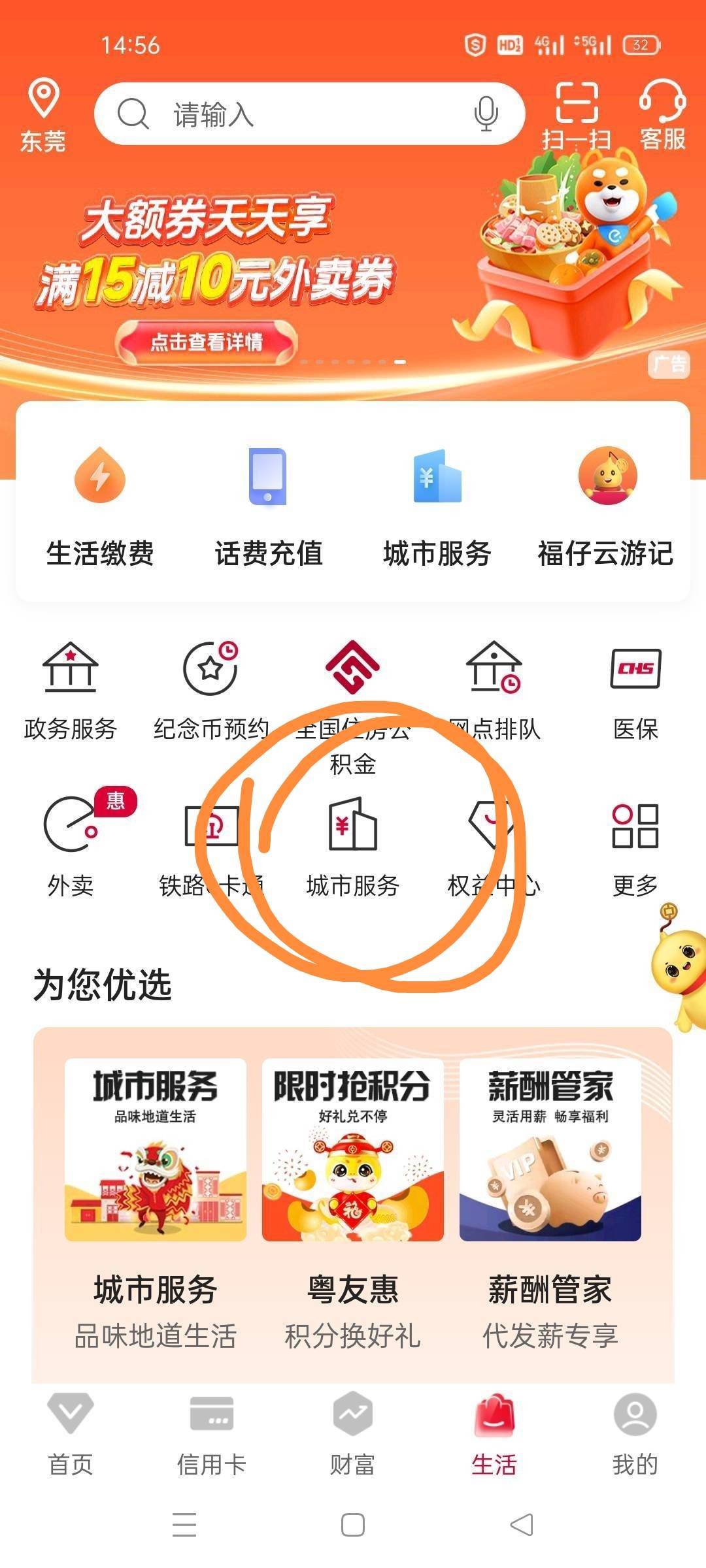 老哥！东莞的入口在哪里啊?没找到啊

56 / 作者:起来起 / 
