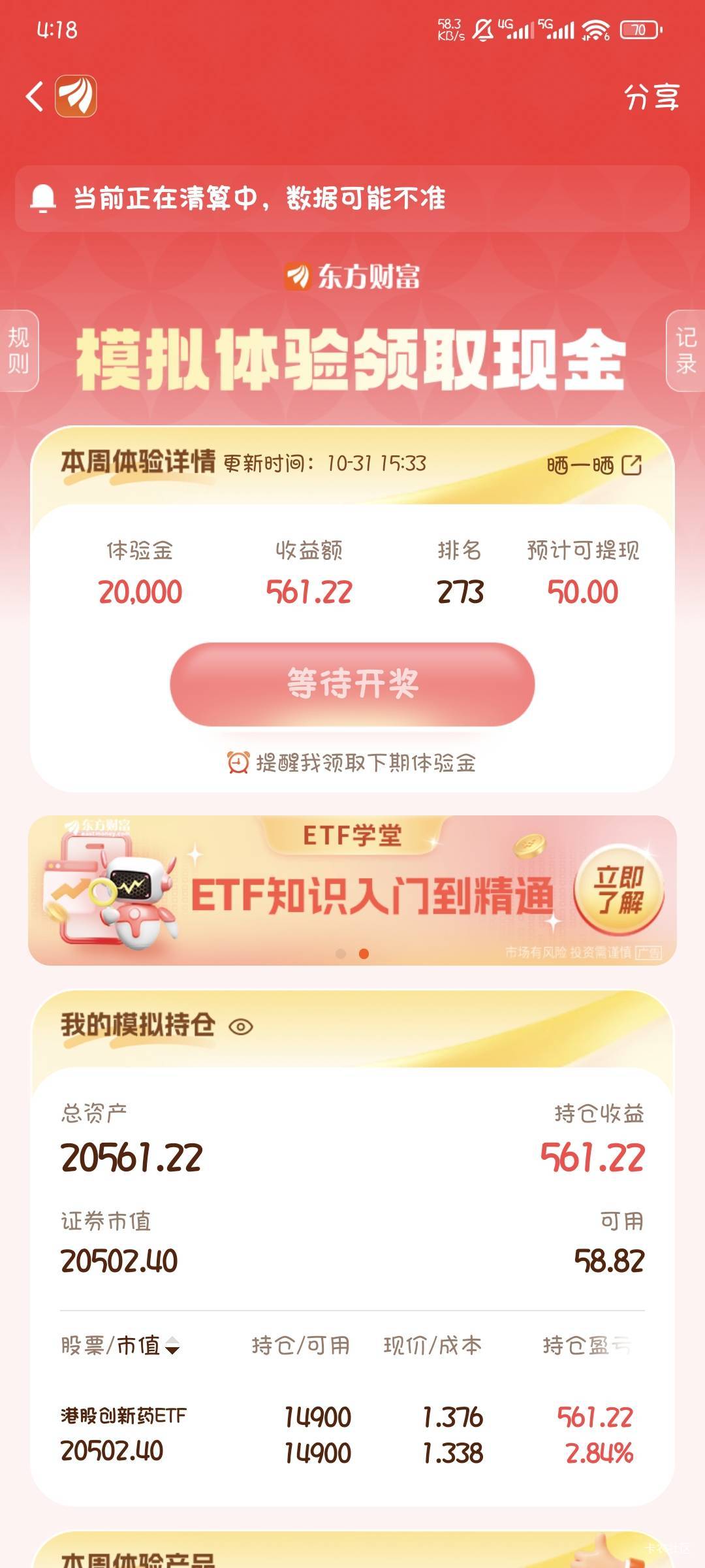 东方又是小号能吃，料子实名的，上次的50都没提出来一直人脸，天塌了

12 / 作者:撸口狂魔1996 / 