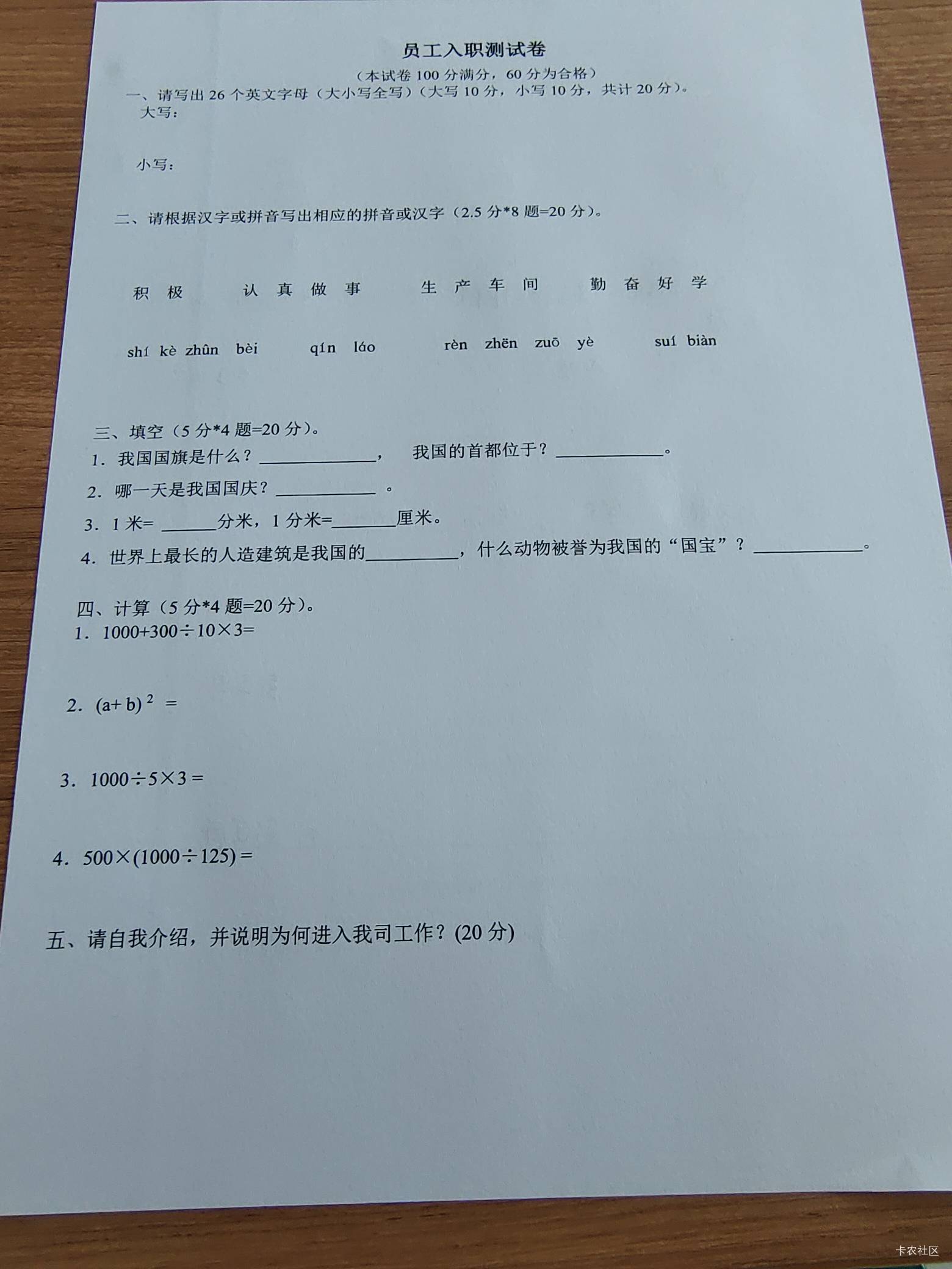 进个厂子打螺丝整得跟考试一样，人麻了

9 / 作者:依念之间 / 