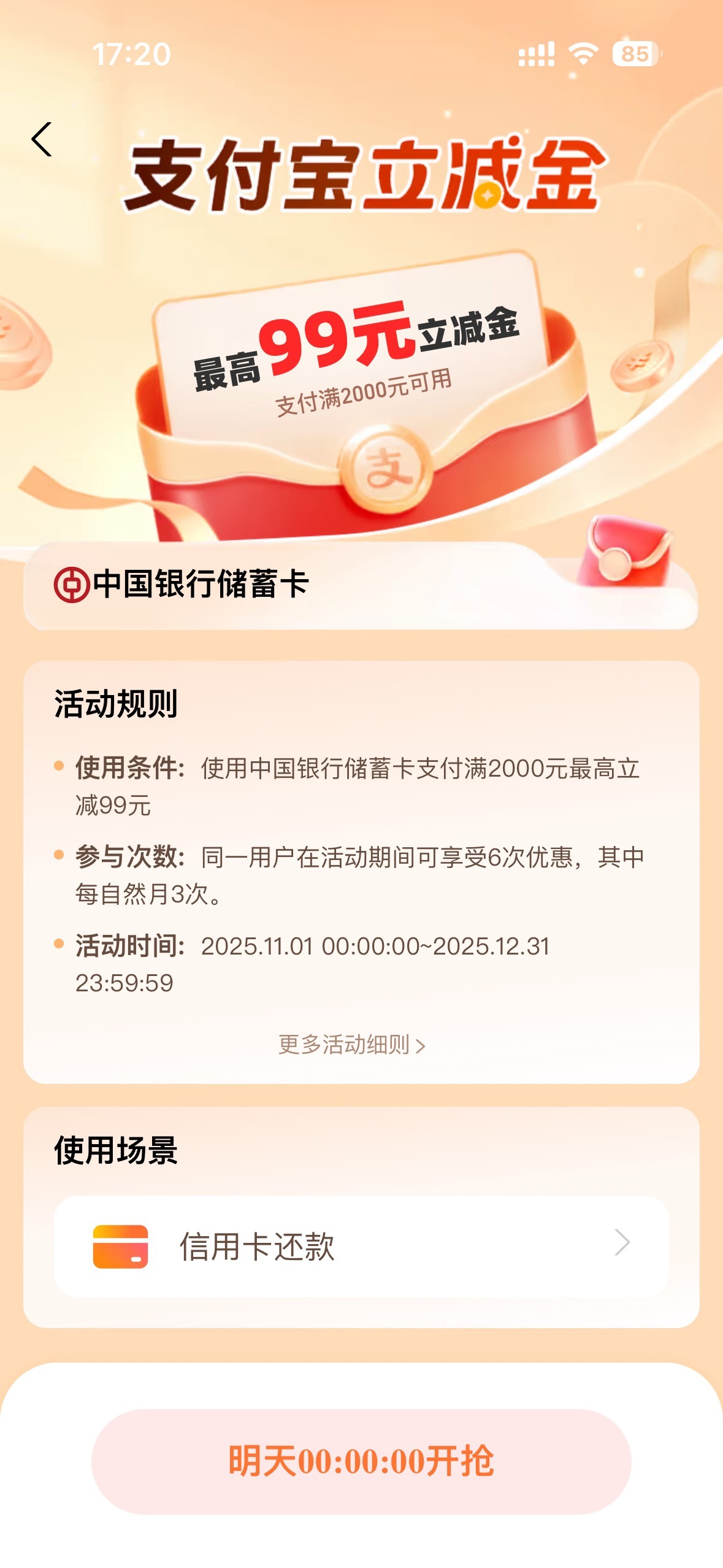 @圭円 问一下哪里弄钱搞0点中行西藏2k-6～99x3，河北1.5k-11～15x1


77 / 作者:初心ic / 