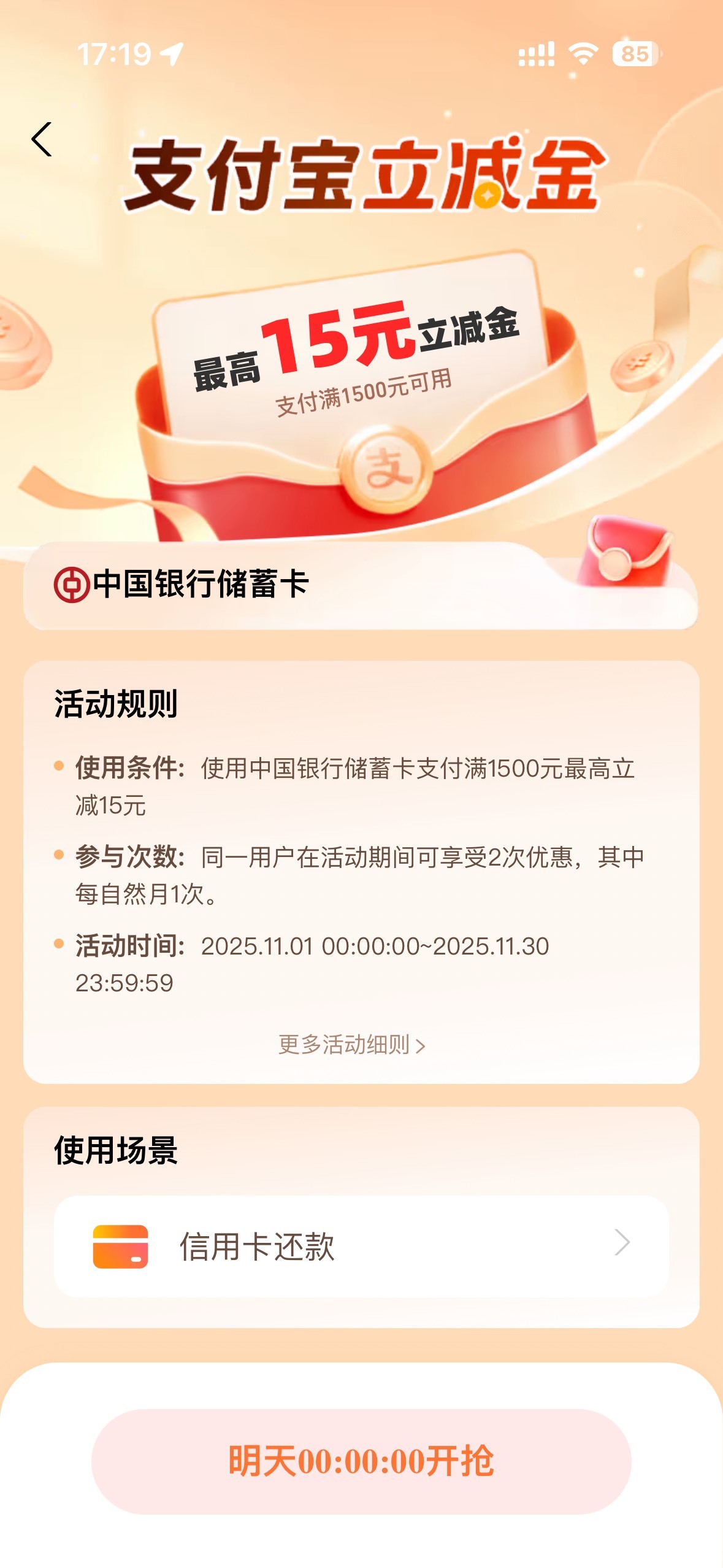 @圭円 问一下哪里弄钱搞0点中行西藏2k-6～99x3，河北1.5k-11～15x1


41 / 作者:初心ic / 