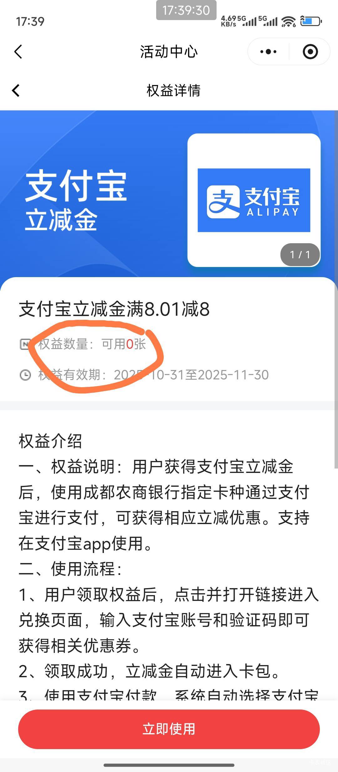 一天过去，看来成都农商不会补了

76 / 作者:hem / 