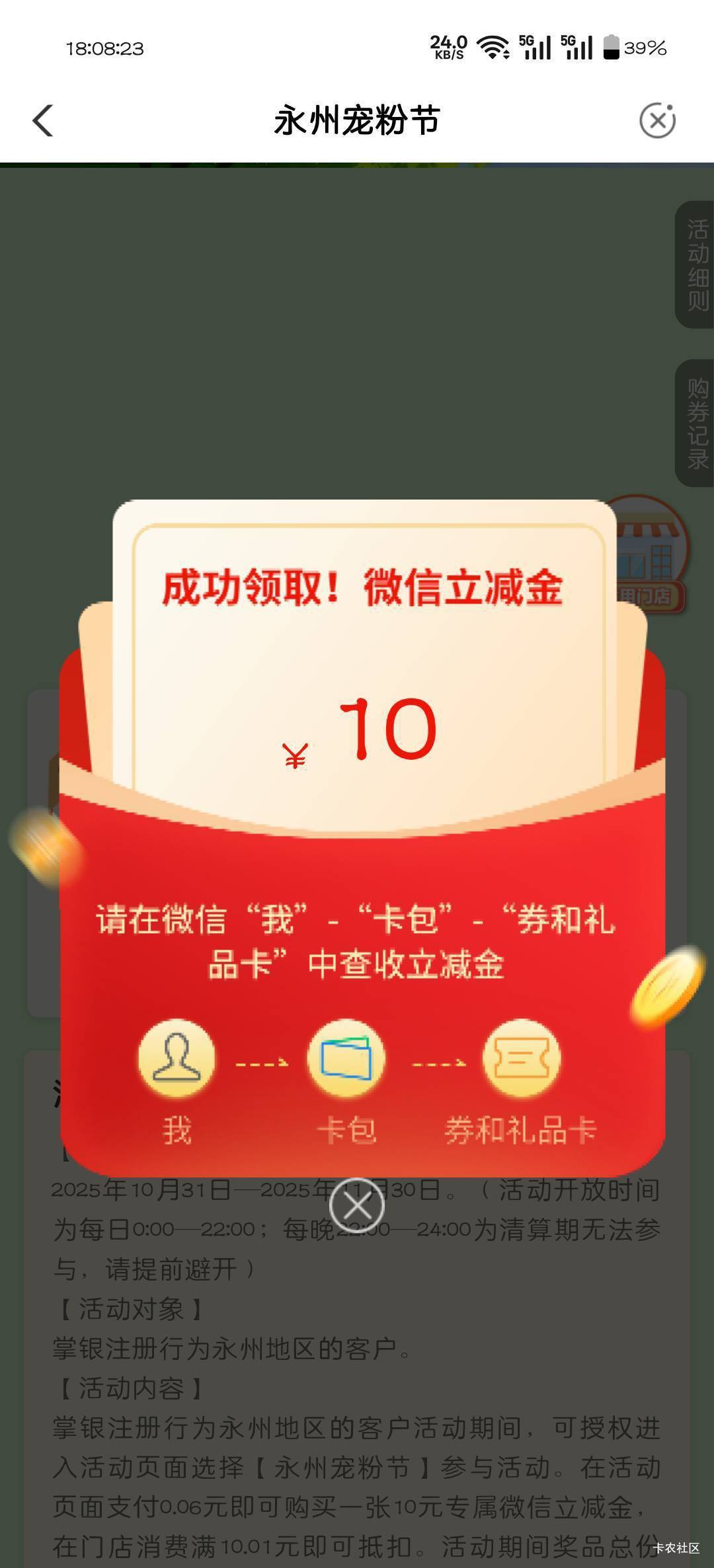 这个活动我刚发给永州的银行小j姐了，他夸我好棒，我要继续申请毛分享给他

12 / 作者:枫霜降 / 