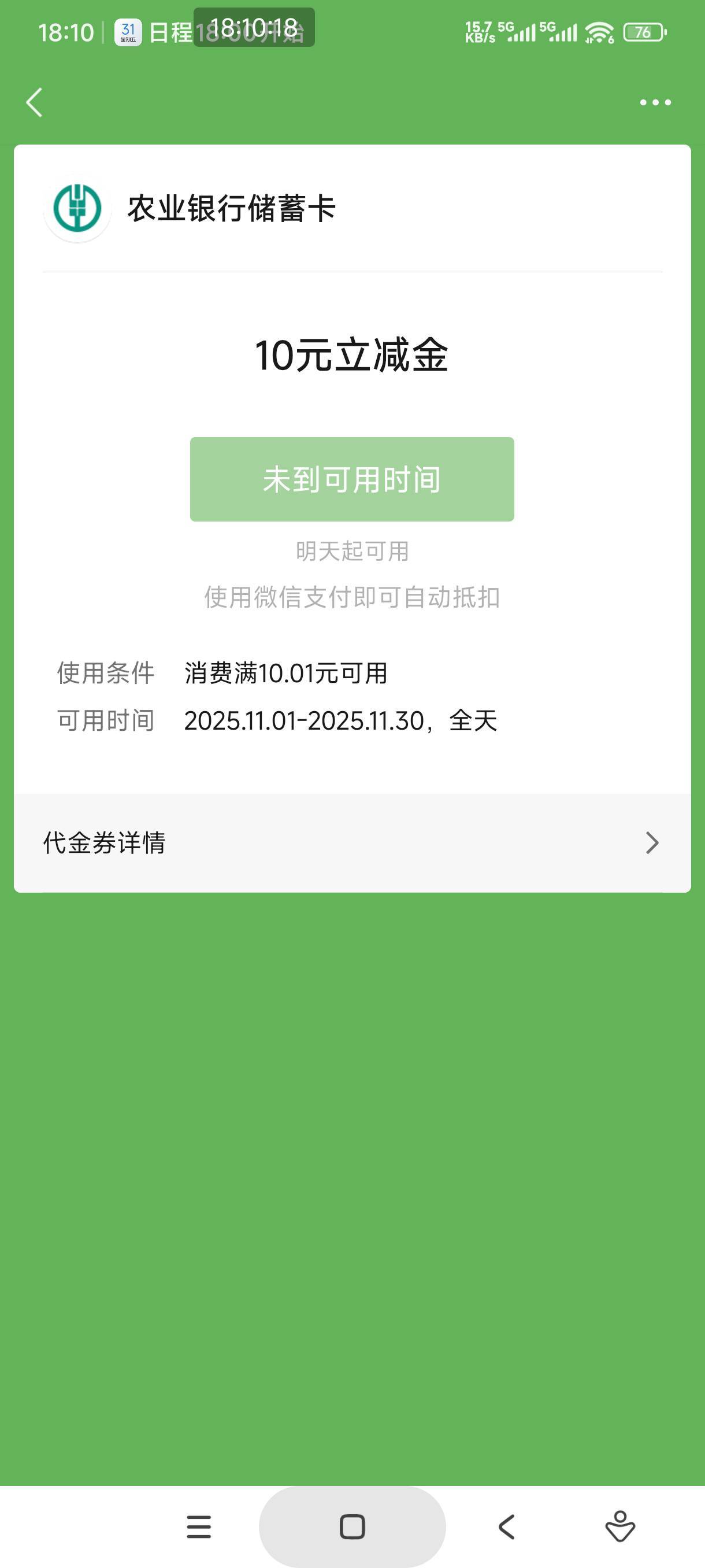 不抵扣了，拿下也没用


71 / 作者:怀念以前 / 