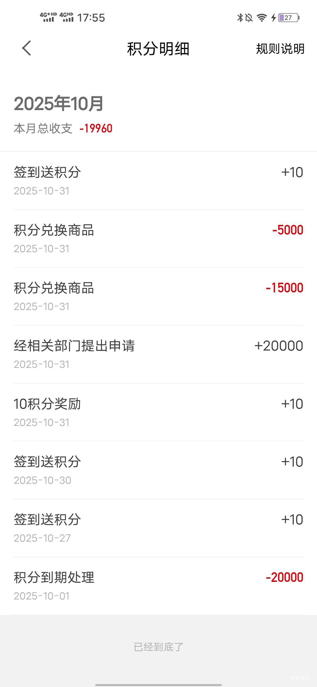 南京银行真的有格局，我这个月初一积分过期了找他们补，反馈了二次，最后还是给我补了82 / 作者:羊毛怪01 / 