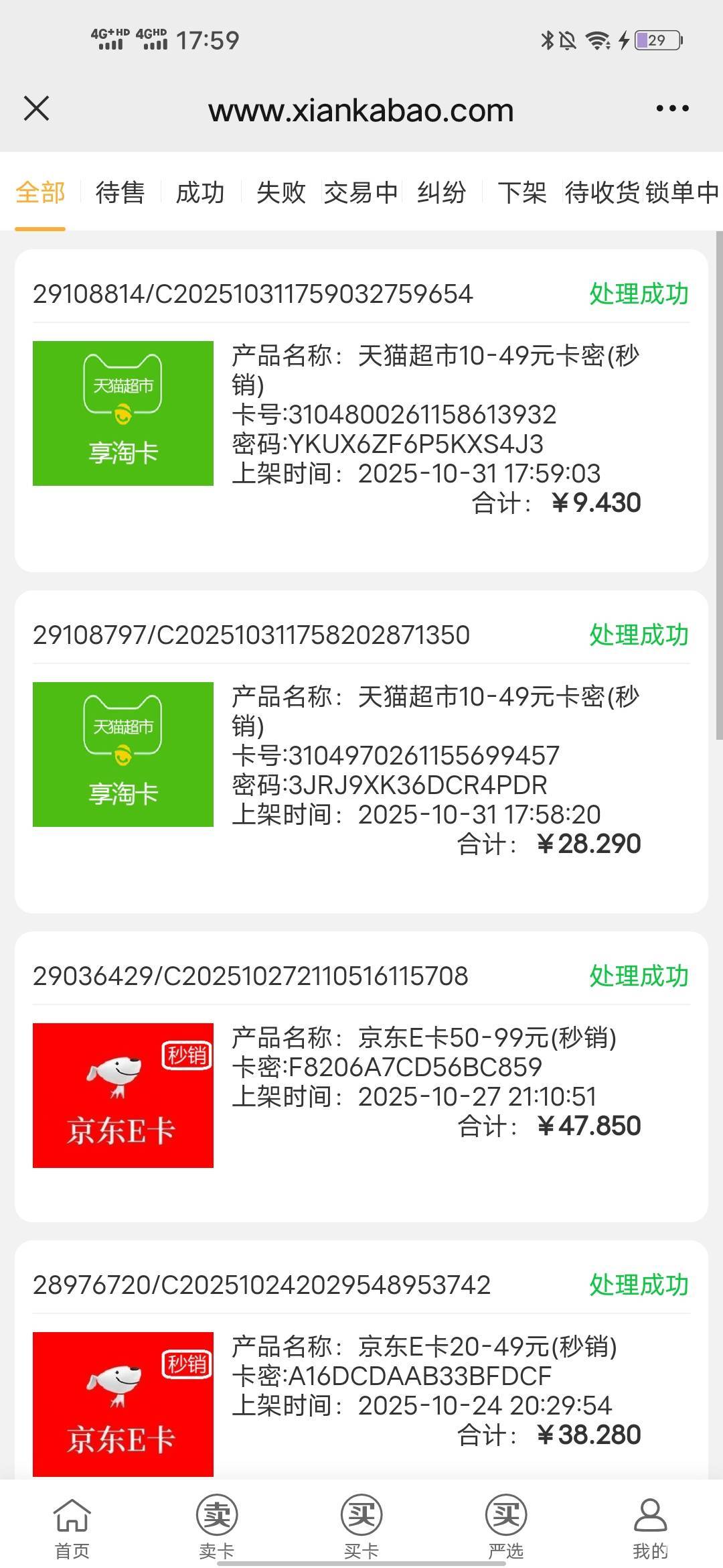 南京银行真的有格局，我这个月初一积分过期了找他们补，反馈了二次，最后还是给我补了90 / 作者:羊毛怪01 / 