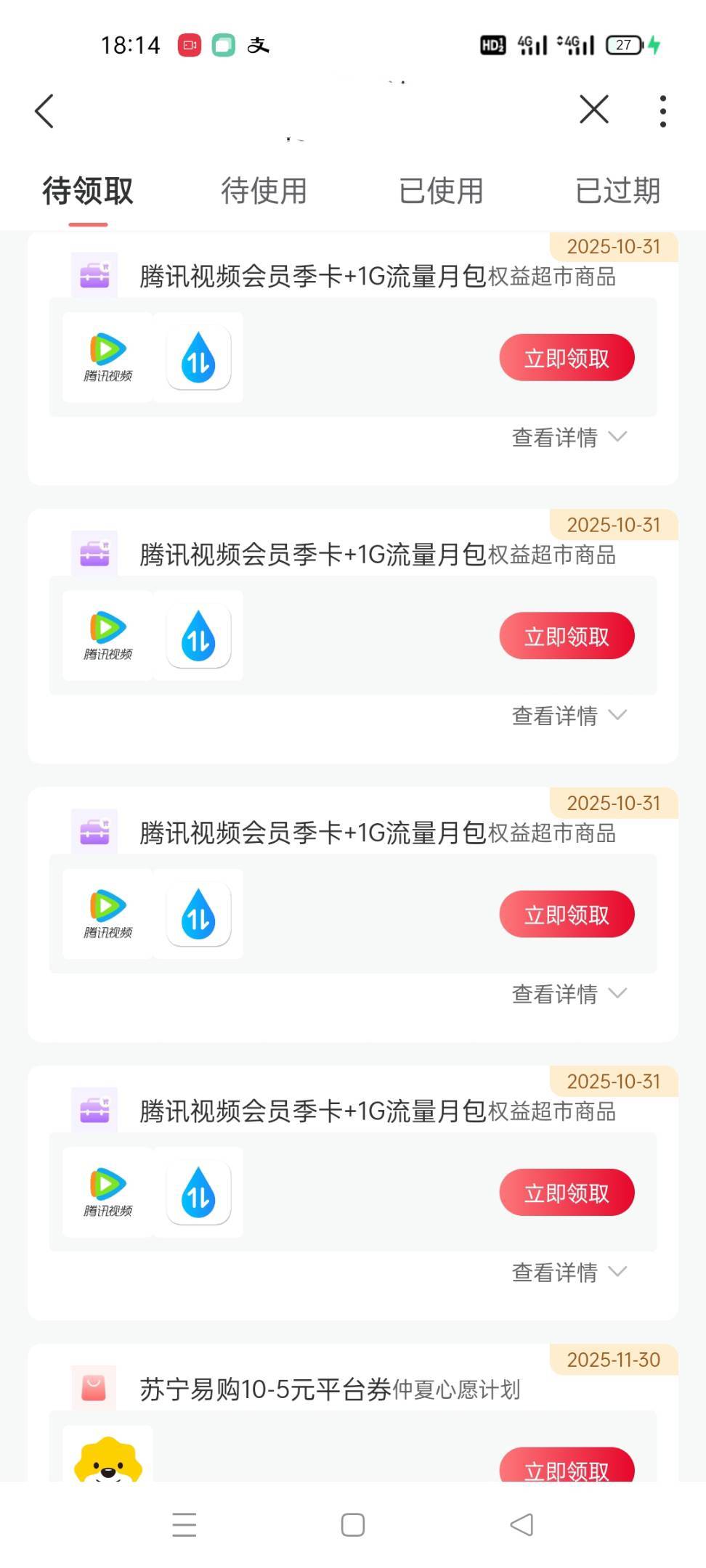 充了50话费买了联通5张季卡！出了210！本真君又不饿了

93 / 作者:舔歪了 / 