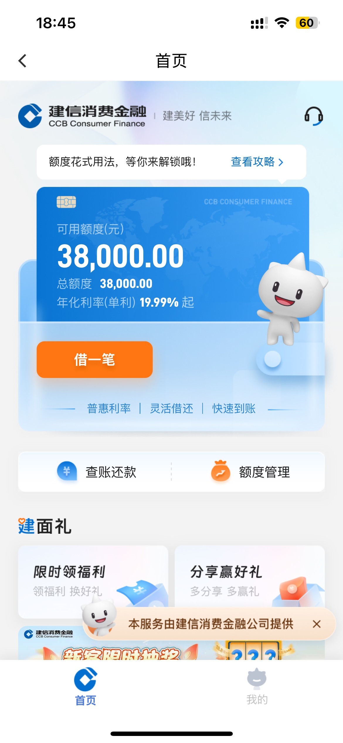 建行下款，别说白不白那些，这玩意出来就一直没额度，任何渠道都没额度，今天看论坛下78 / 作者:犯错容易 / 