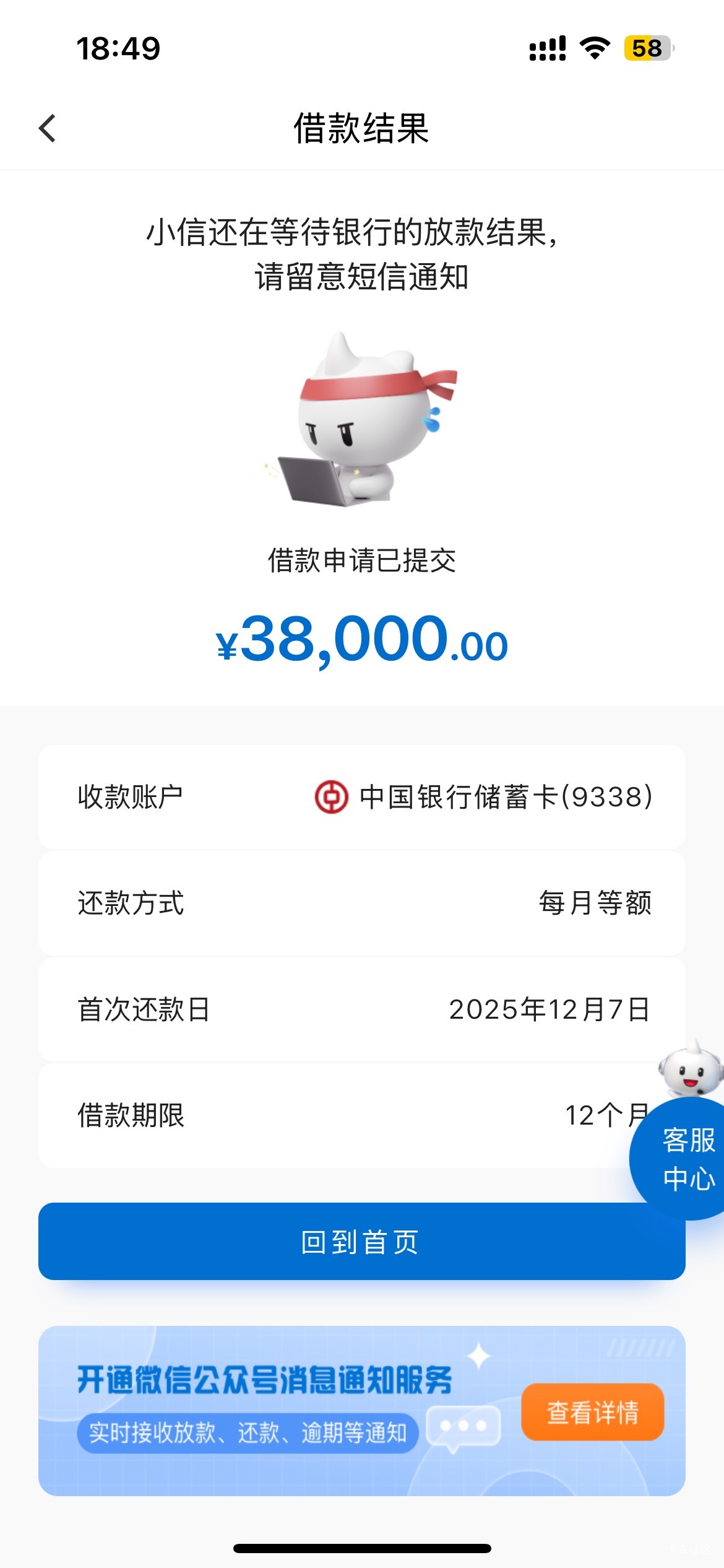 建行下款，别说白不白那些，这玩意出来就一直没额度，任何渠道都没额度，今天看论坛下86 / 作者:犯错容易 / 