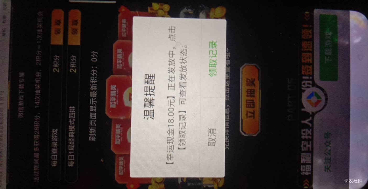 和平精英188和200花落谁家，每期都有老哥好运

44 / 作者:大戟吧 / 