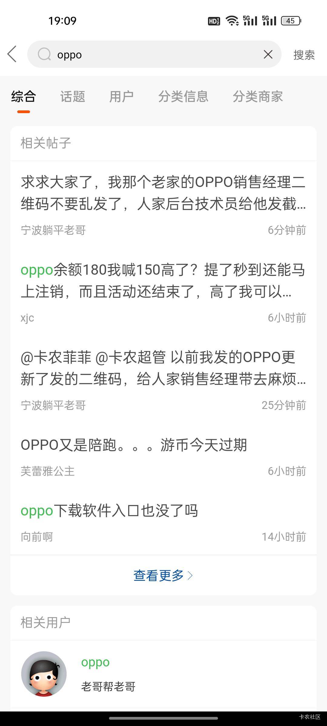 oppo啥活动？老哥发下码

40 / 作者:热了上上课上课 / 