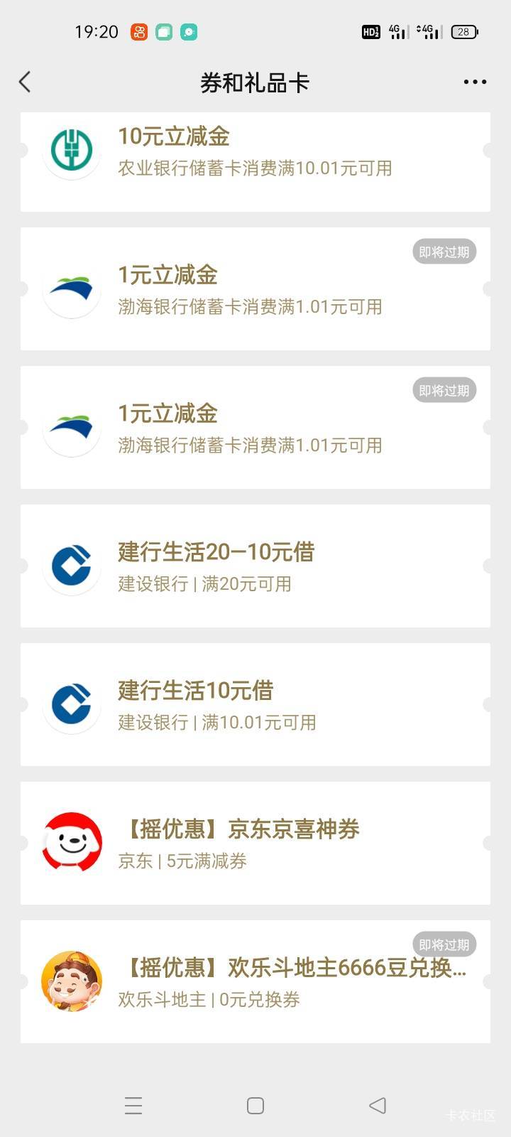 老哥们，惠省钱这个买京东ek怎么不抵扣

80 / 作者:卡农第一yy仔 / 