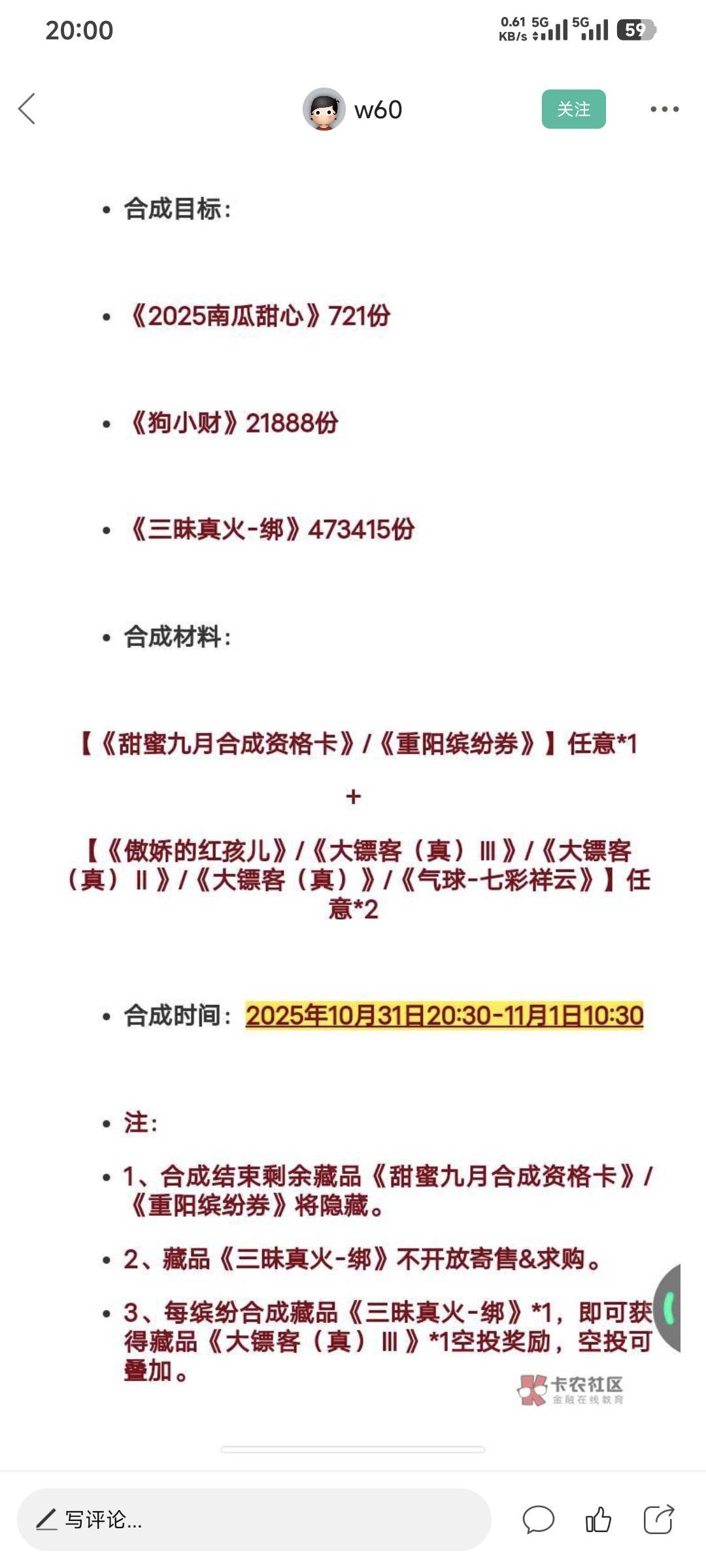 47万份的废品？这谁敢和

17 / 作者:卡农豆包 / 
