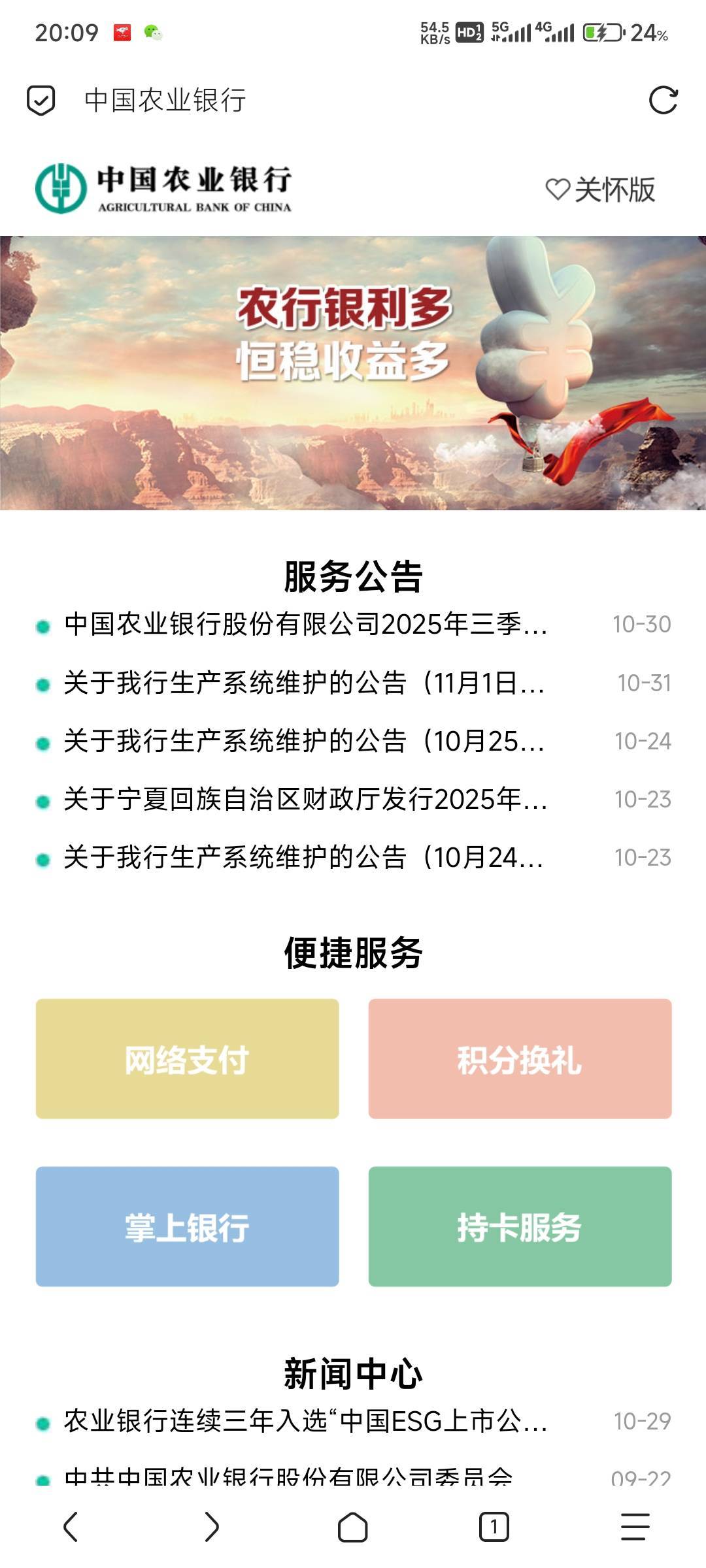 广东农行抽奖打开怎么是这个？没了吗

70 / 作者:北纬深沉 / 