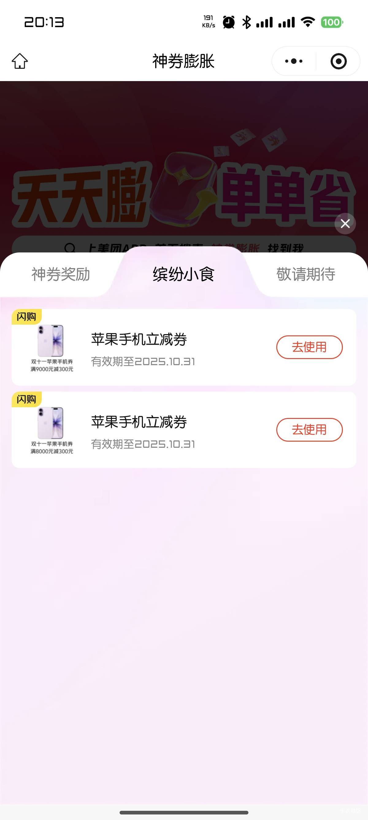 以为中了两台苹果，吓我一跳。。。

46 / 作者:我二弟天下无敌 / 