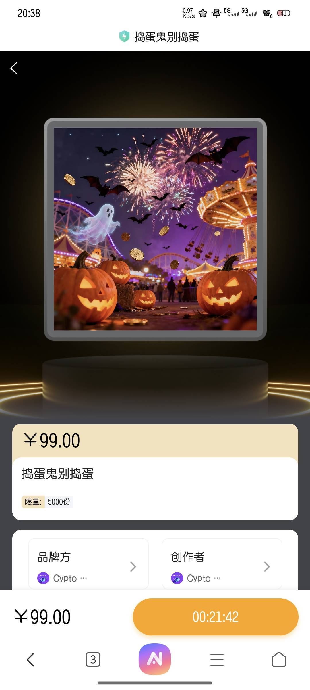 Cy这个能买吗，卡友们

44 / 作者:雪糕雨 / 