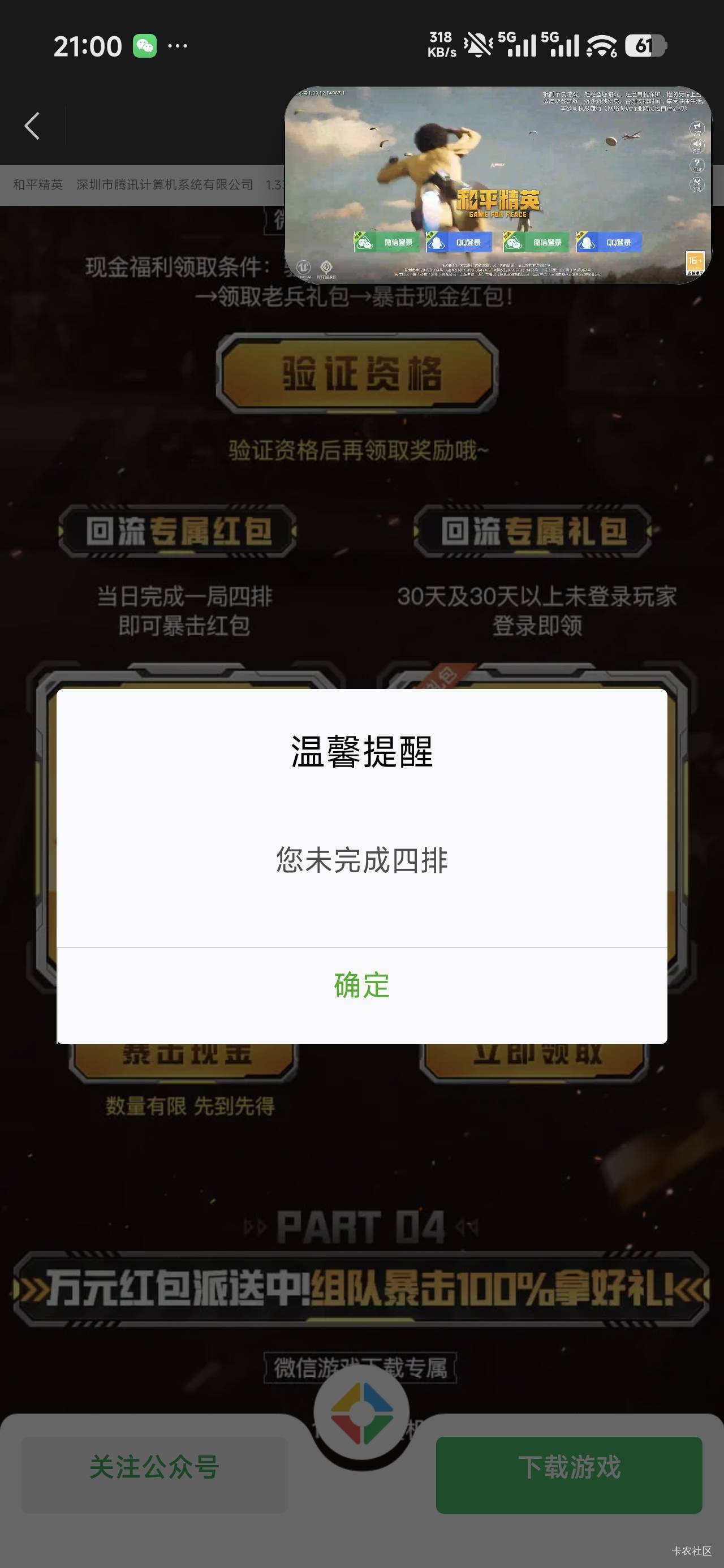 关了自动匹配自雷了为啥还这样

24 / 作者:山上优亚 / 