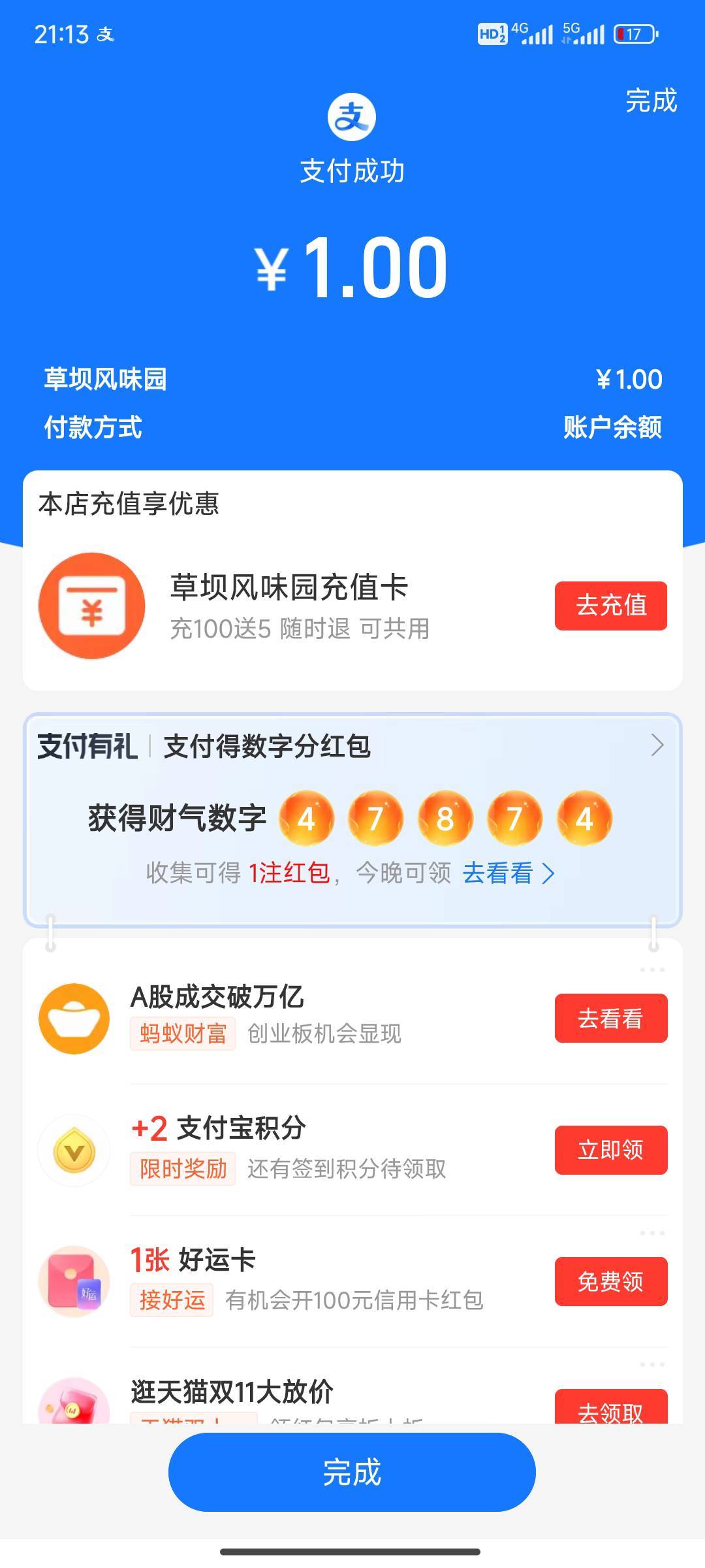 老哥们，这是被你们搞怕了？？我第一次挂就说我，你黑马的


64 / 作者:祖传手艺活 / 