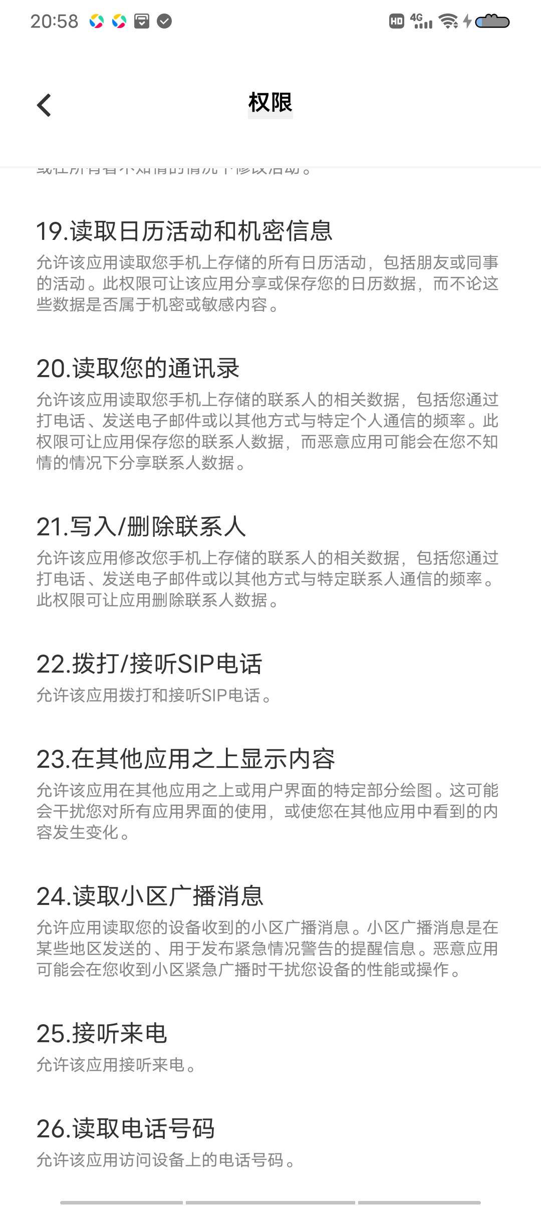 才发现老哥们各种信息怎么泄露的，一看麻了这只是幻影分身卸载了不敢用了，以后换个新51 / 作者:骑着蚂蚁凿大象 / 