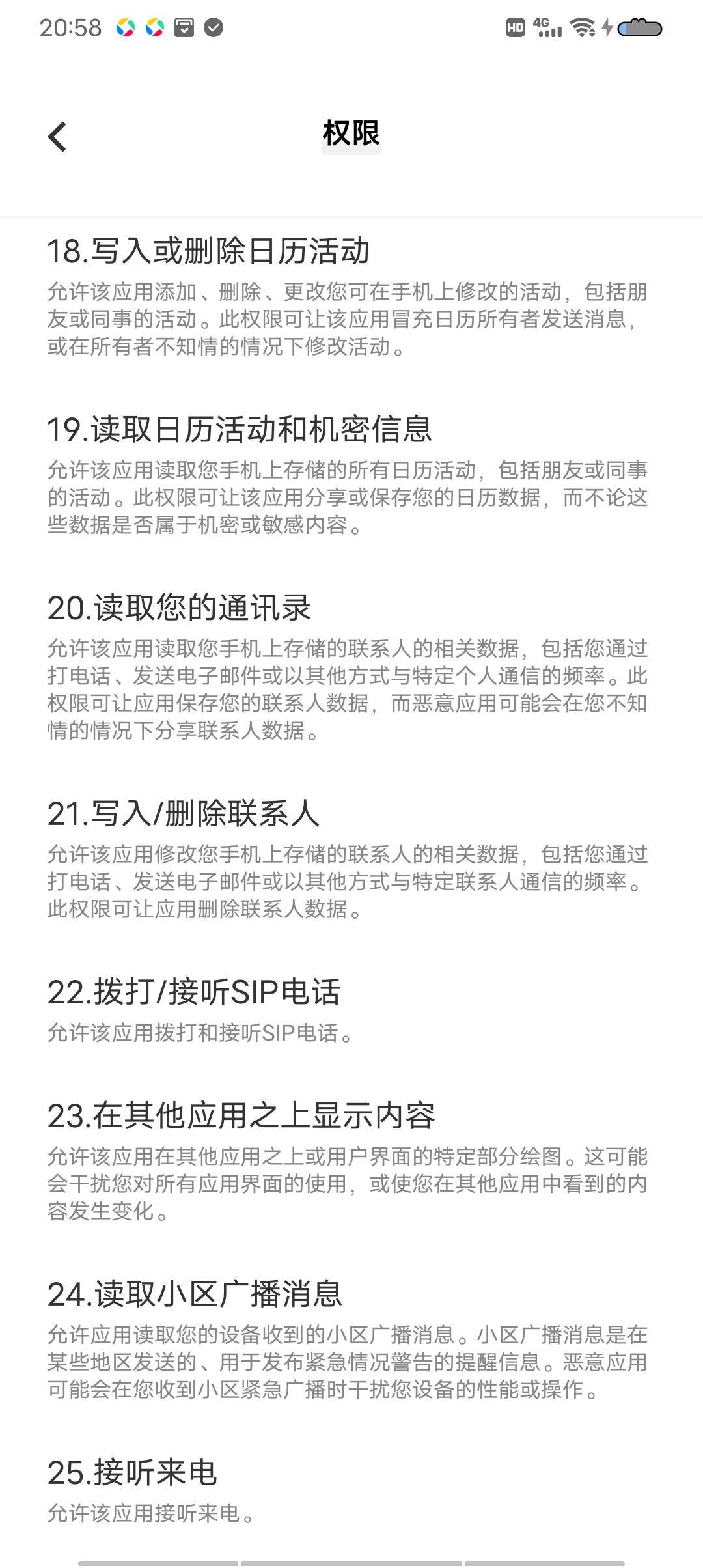 才发现老哥们各种信息怎么泄露的，一看麻了这只是幻影分身卸载了不敢用了，以后换个新70 / 作者:骑着蚂蚁凿大象 / 