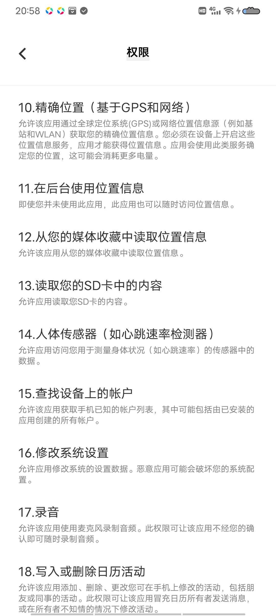 才发现老哥们各种信息怎么泄露的，一看麻了这只是幻影分身卸载了不敢用了，以后换个新15 / 作者:骑着蚂蚁凿大象 / 