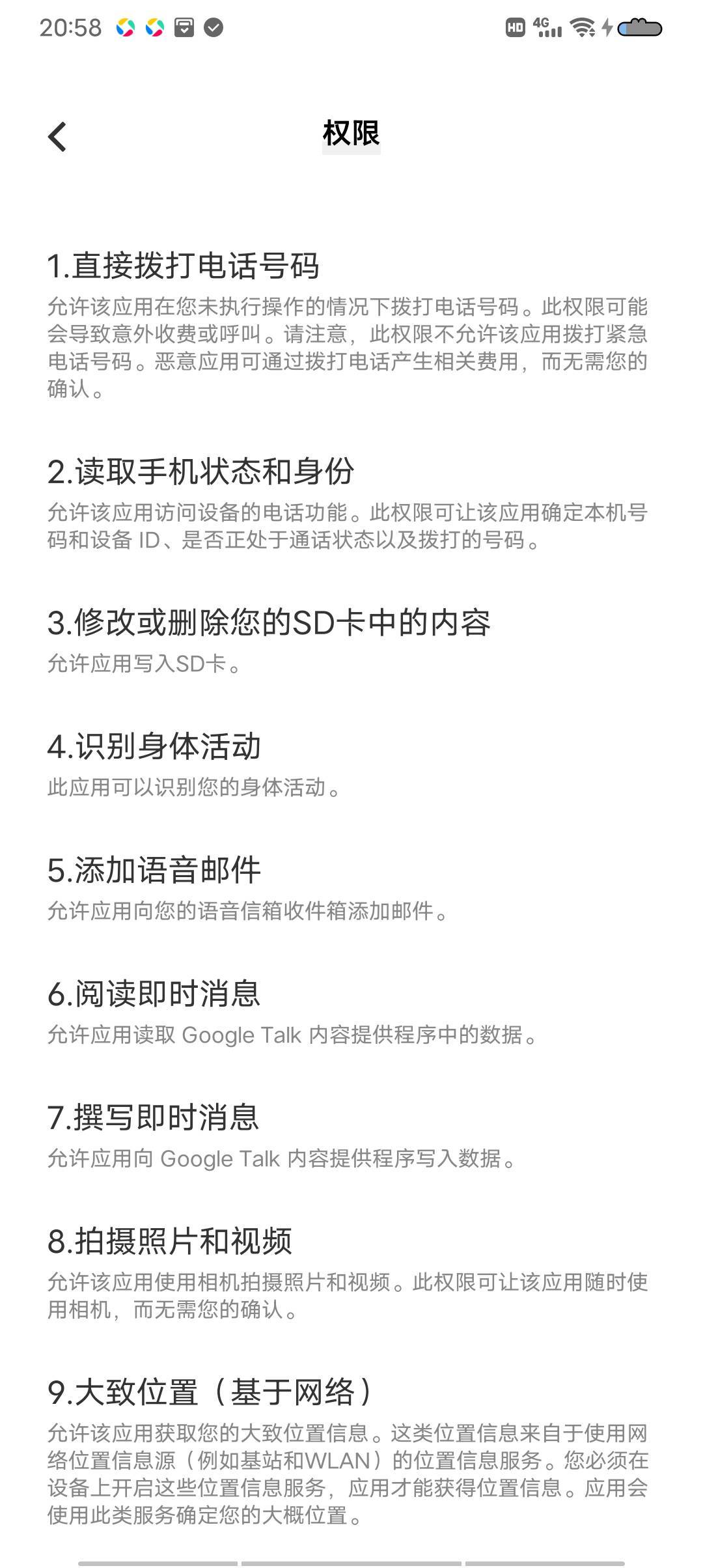 才发现老哥们各种信息怎么泄露的，一看麻了这只是幻影分身卸载了不敢用了，以后换个新94 / 作者:骑着蚂蚁凿大象 / 