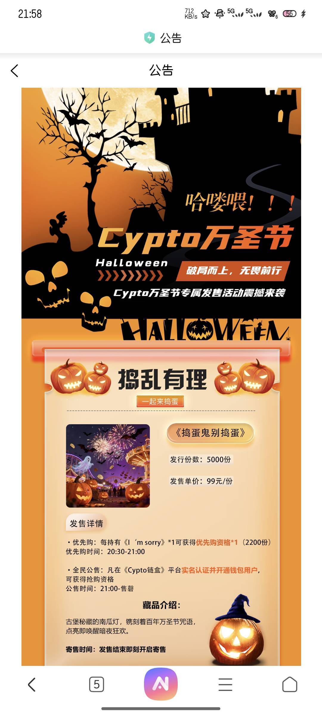 幸好没买，不然无了



40 / 作者:雪糕雨 / 