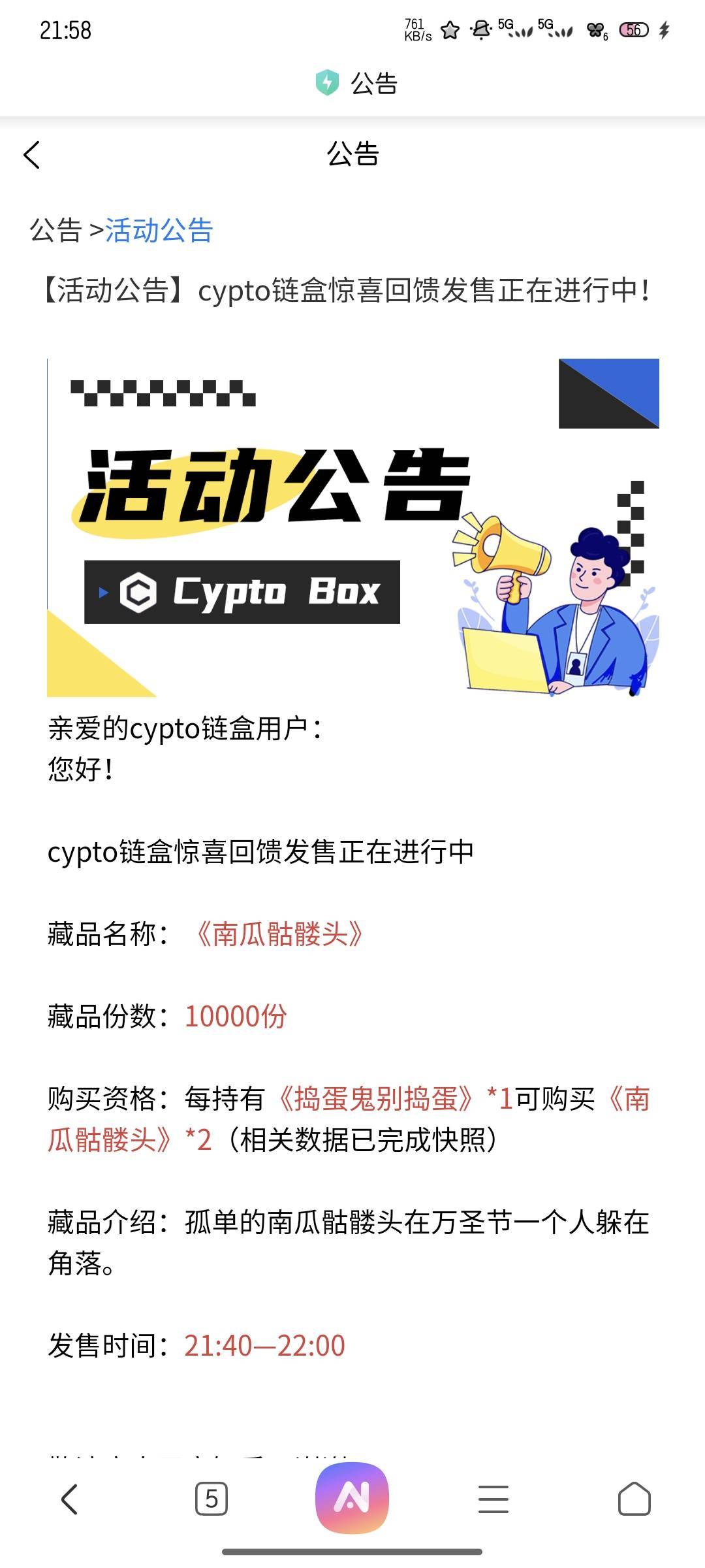 幸好没买，不然无了



53 / 作者:雪糕雨 / 