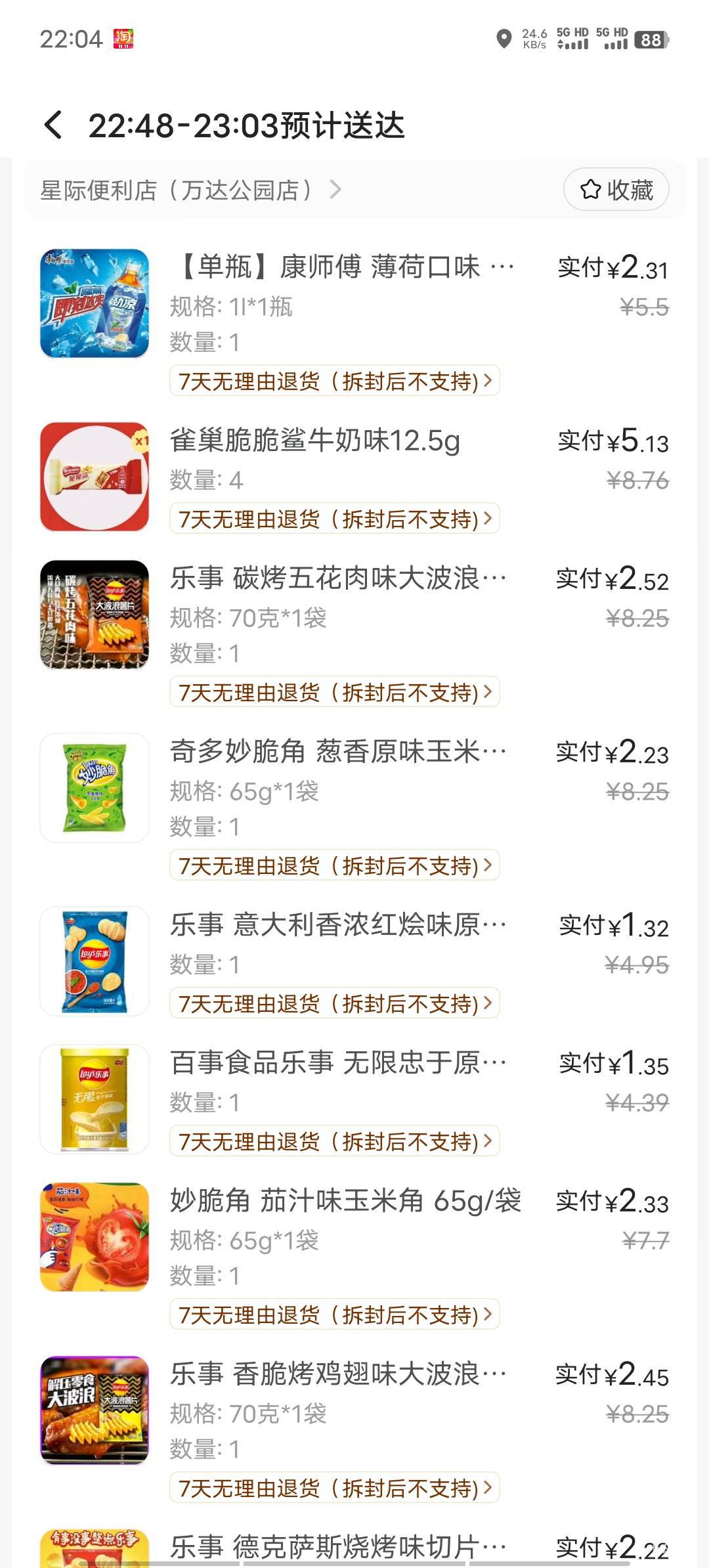 老哥们30块买这些零食合不合适


7 / 作者:不语人生 / 