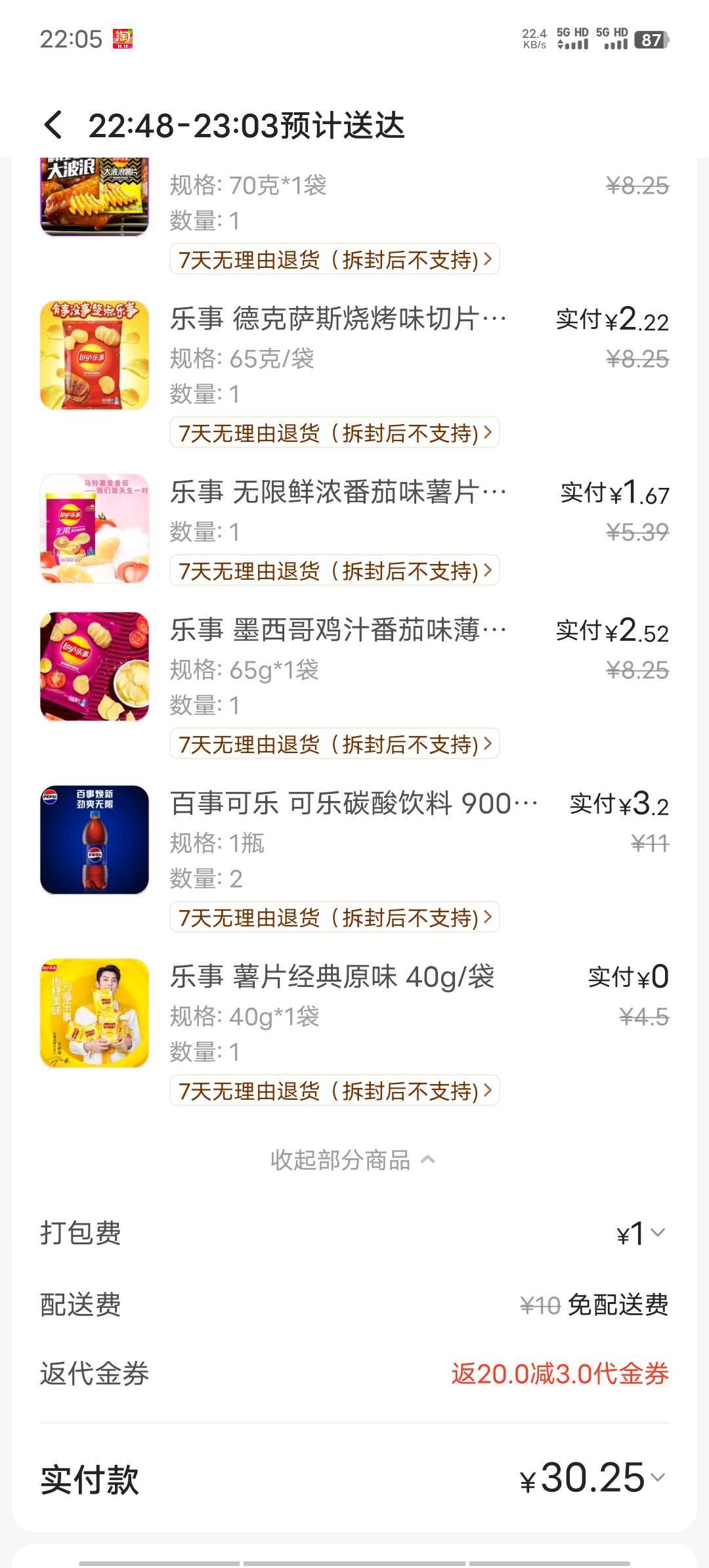 老哥们30块买这些零食合不合适


43 / 作者:不语人生 / 