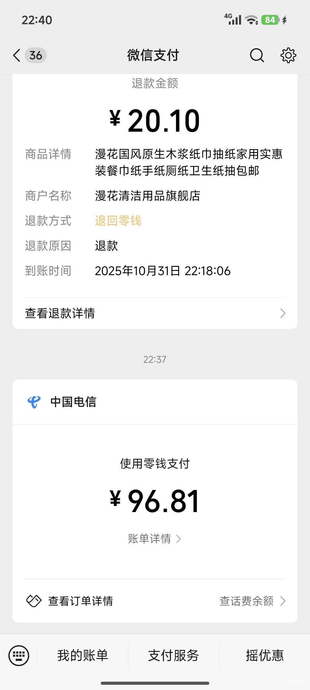 刚交96块钱话费

47 / 作者:我爱按摩 / 