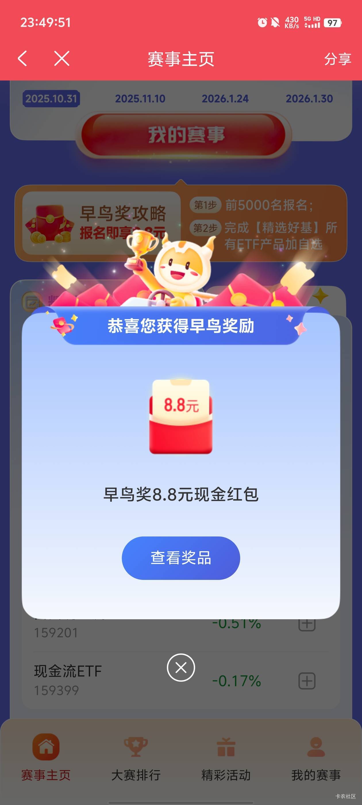 光大证券还有！

64 / 作者:元小号 / 