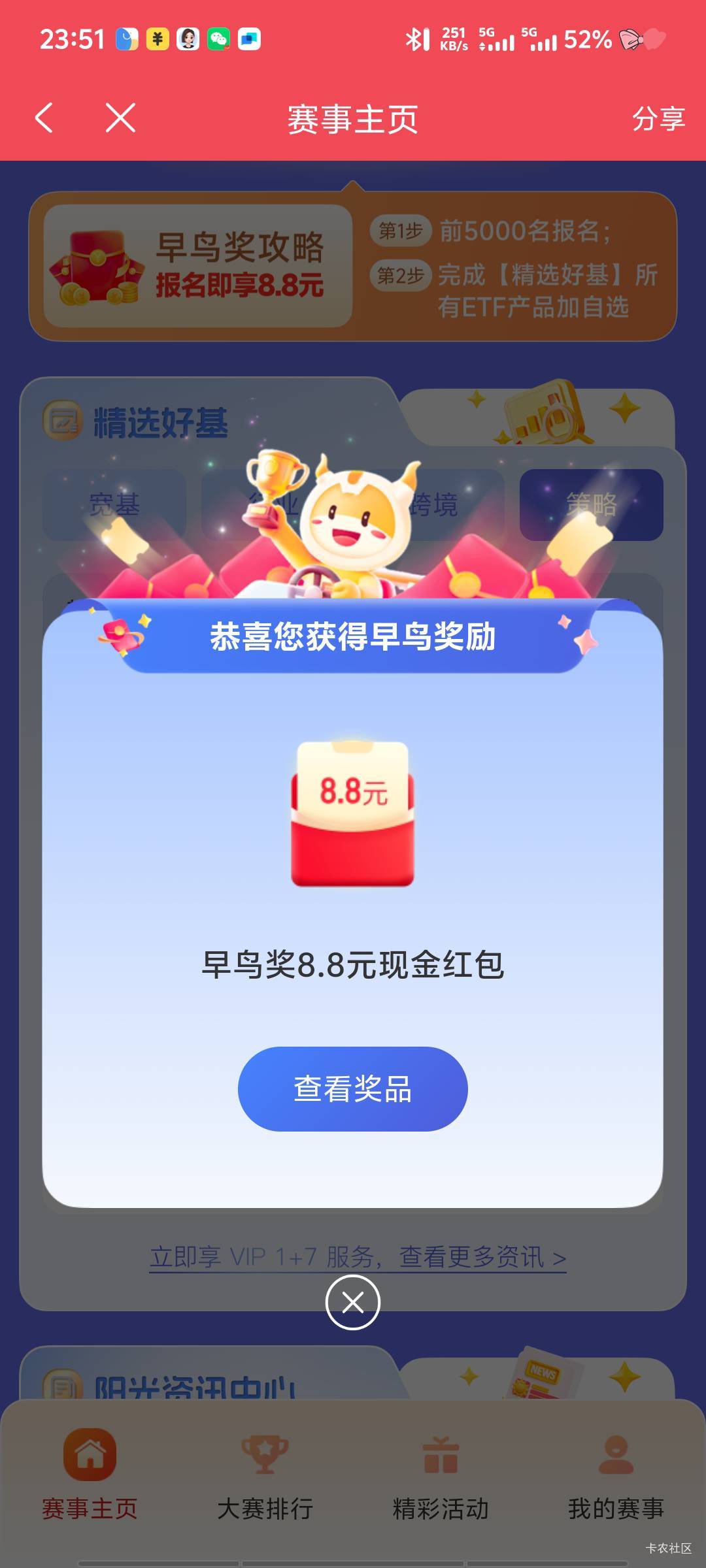 光大证券人人速度

10 / 作者:深情挂壁仔1 / 