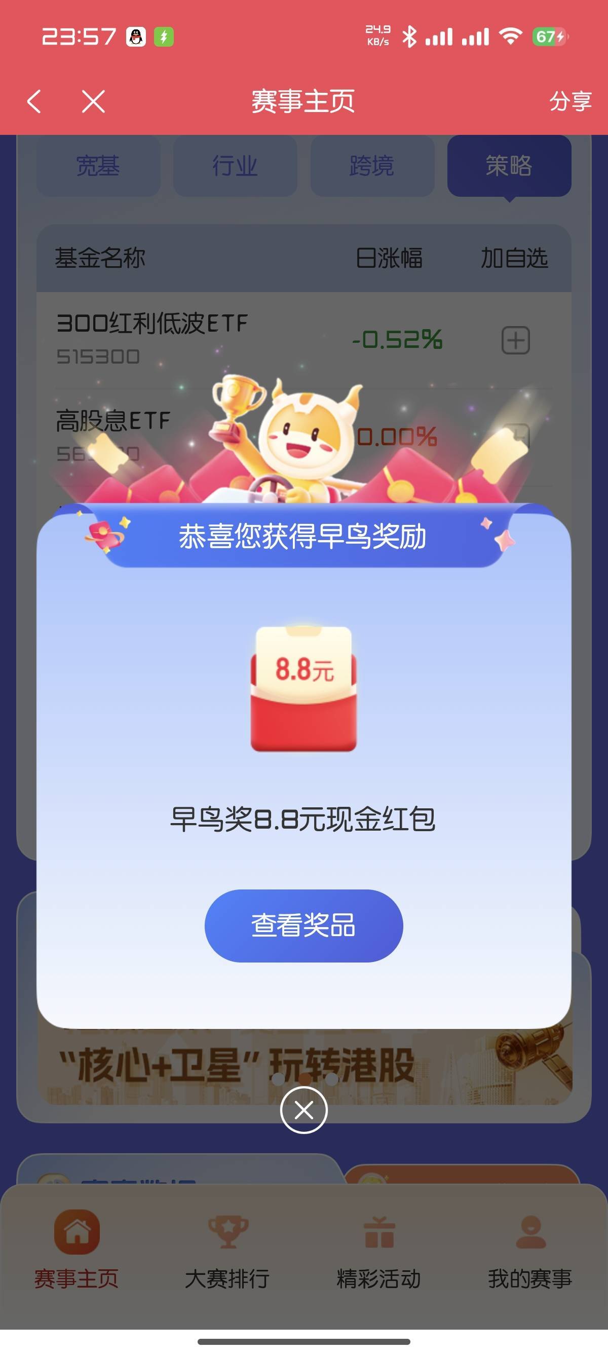 光大还有大量的奖励，前5000报名，还有很多


2 / 作者:我二弟天下无敌 / 