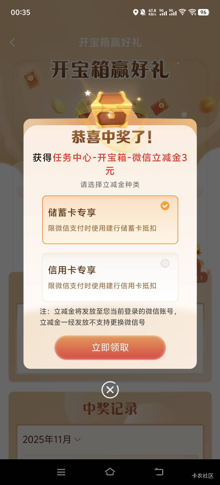 好不容易卡进去就这？

74 / 作者:小朗朗朗朗朗 / 